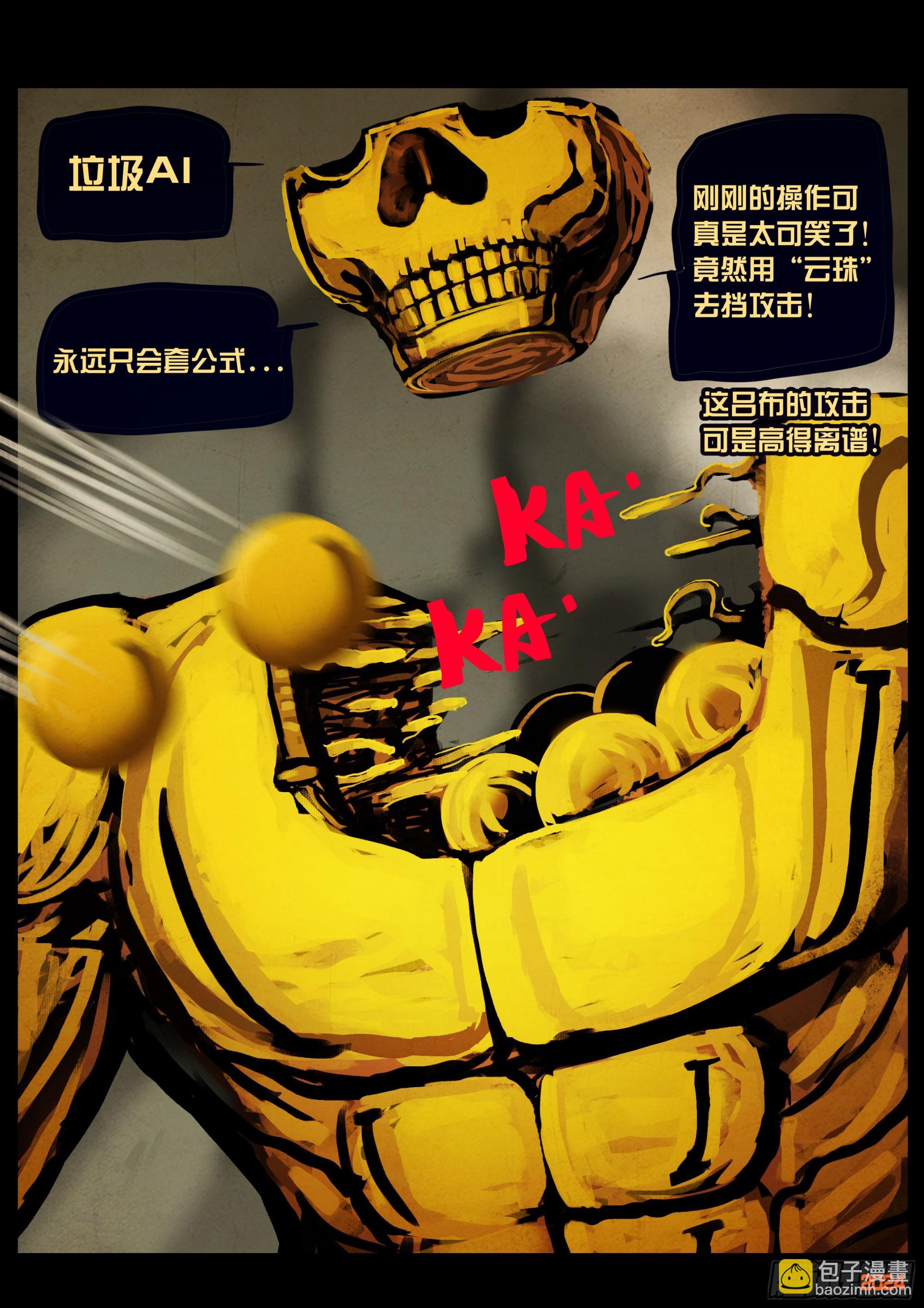 地球盡頭 - 337集 - 1