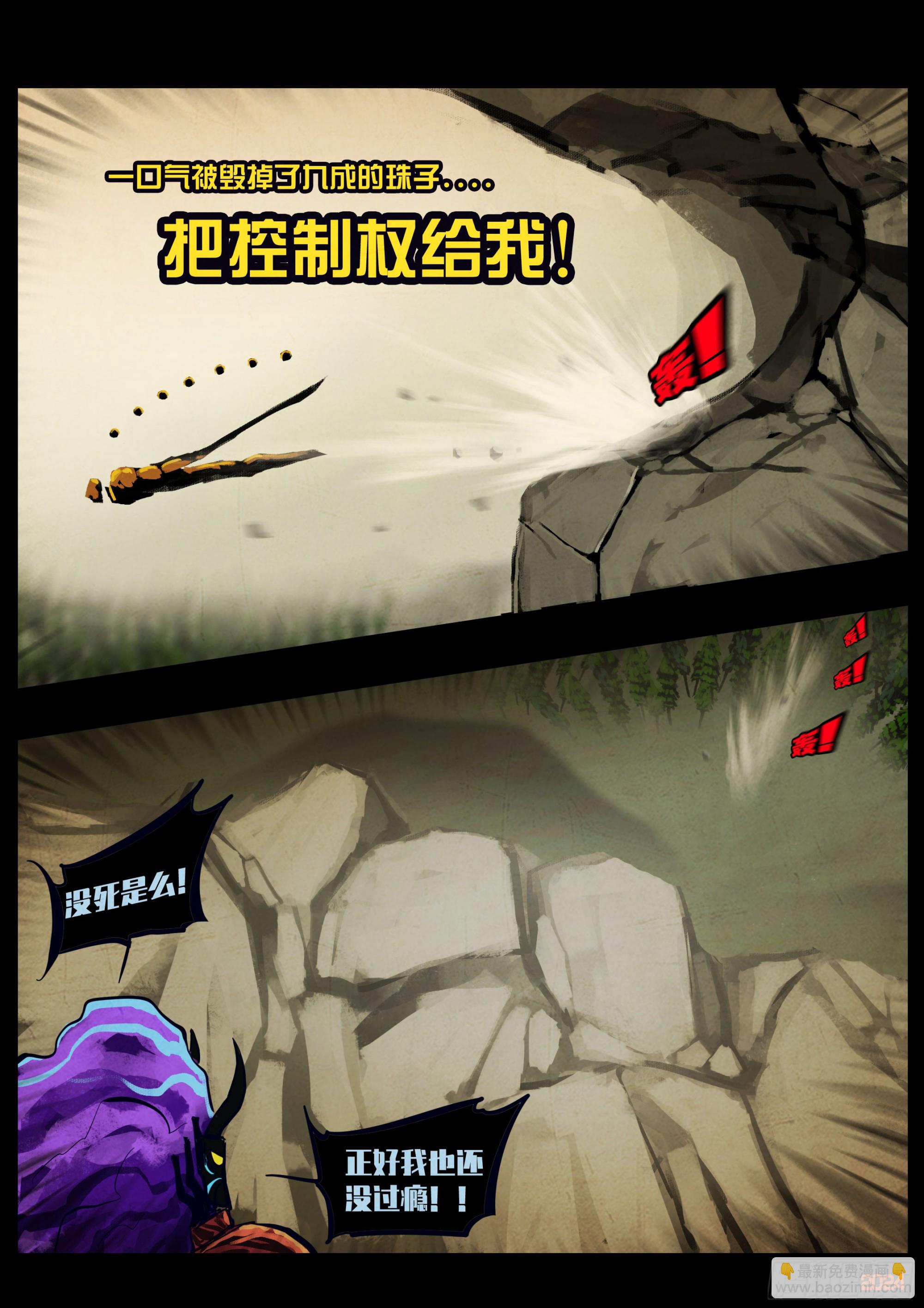 地球盡頭 - 337集 - 2