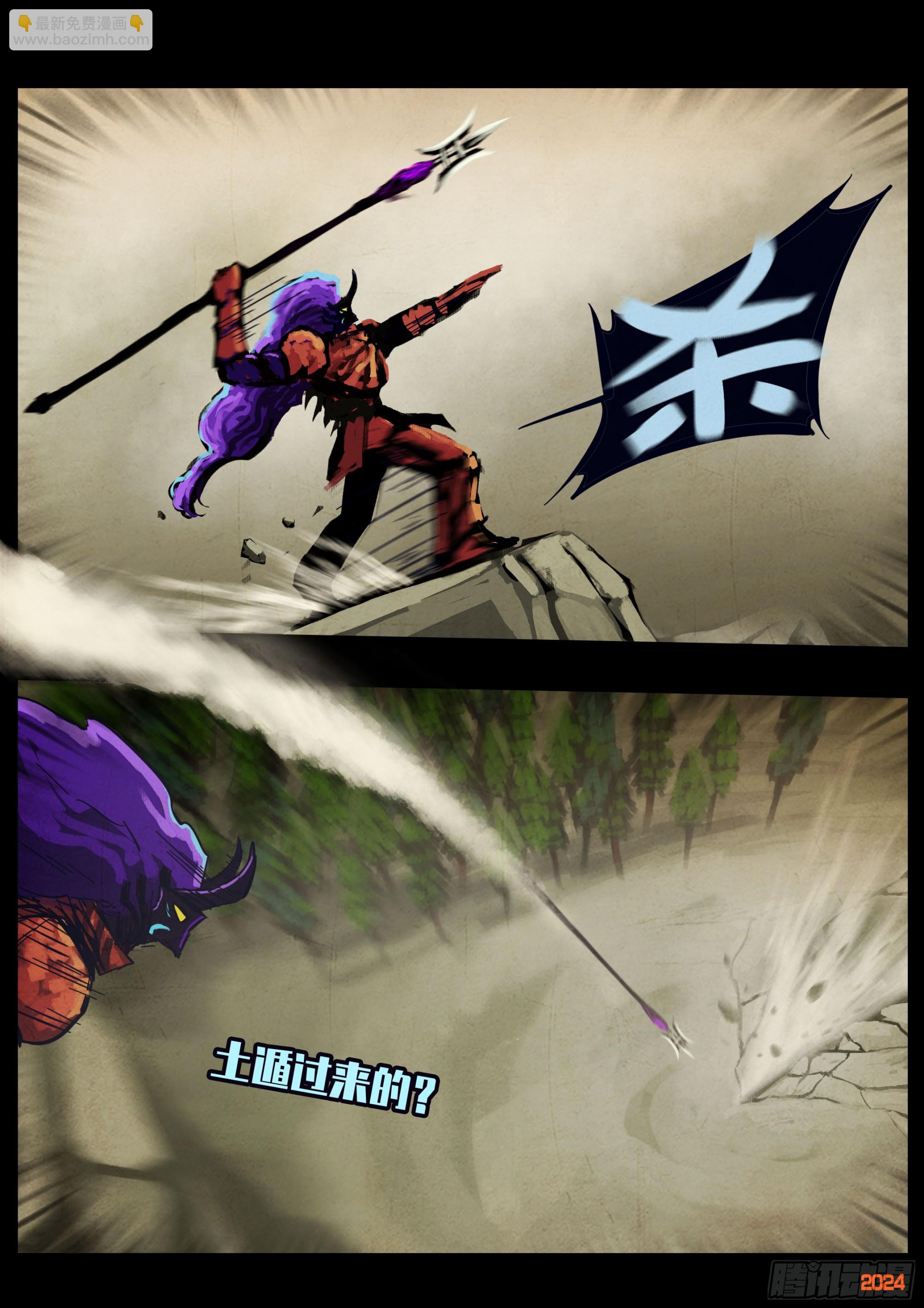 地球盡頭 - 337集 - 3