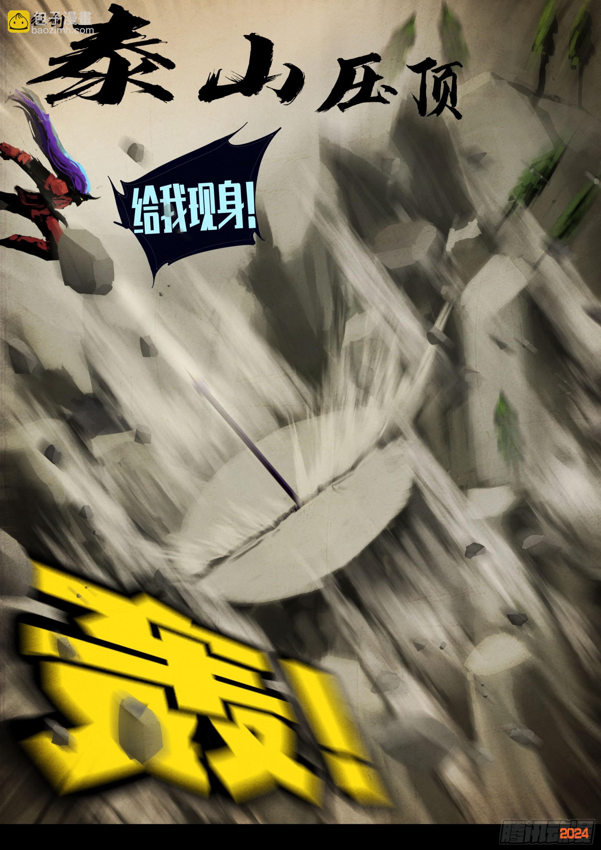 地球盡頭 - 337集 - 4