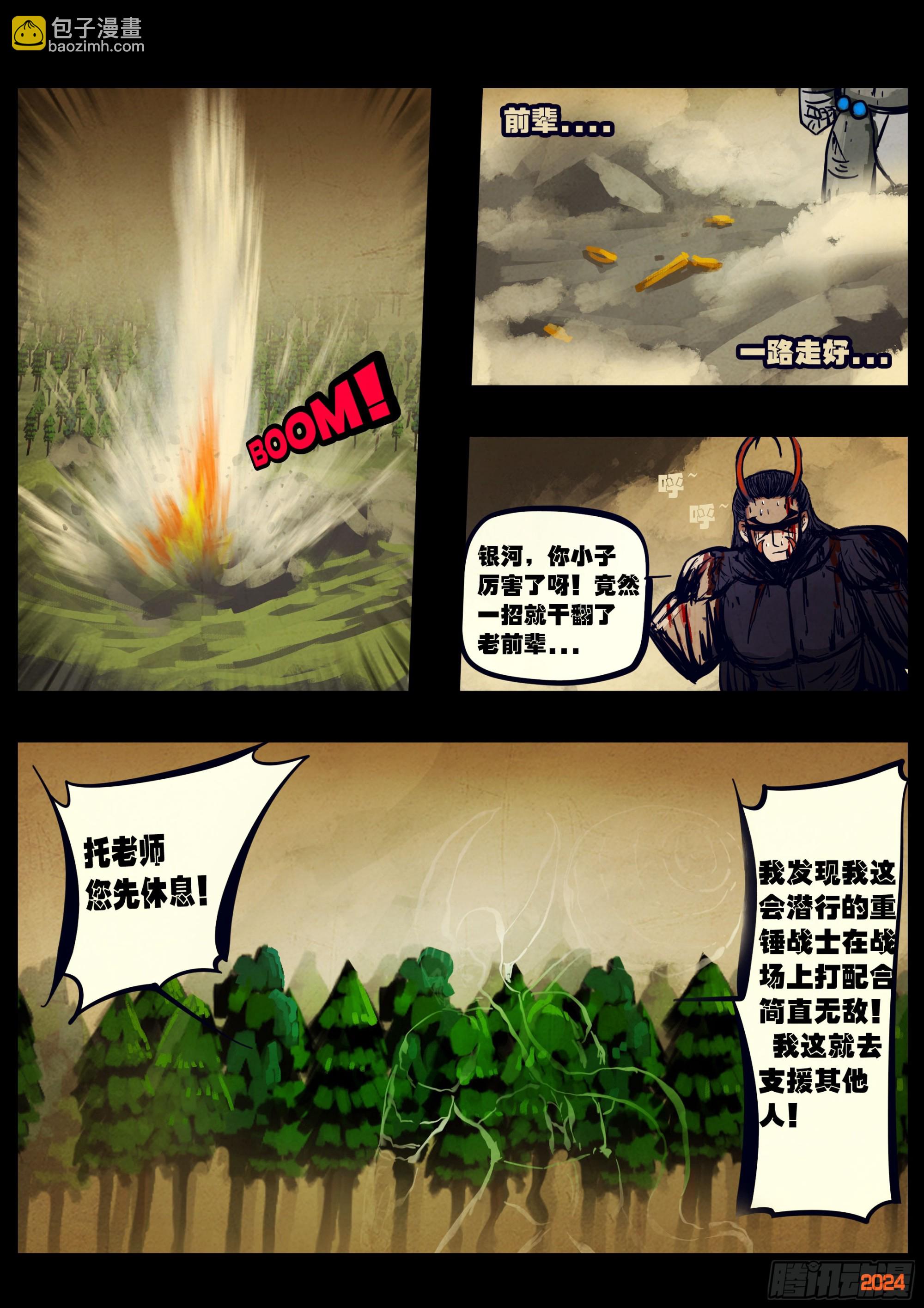 地球盡頭 - 339集 - 2