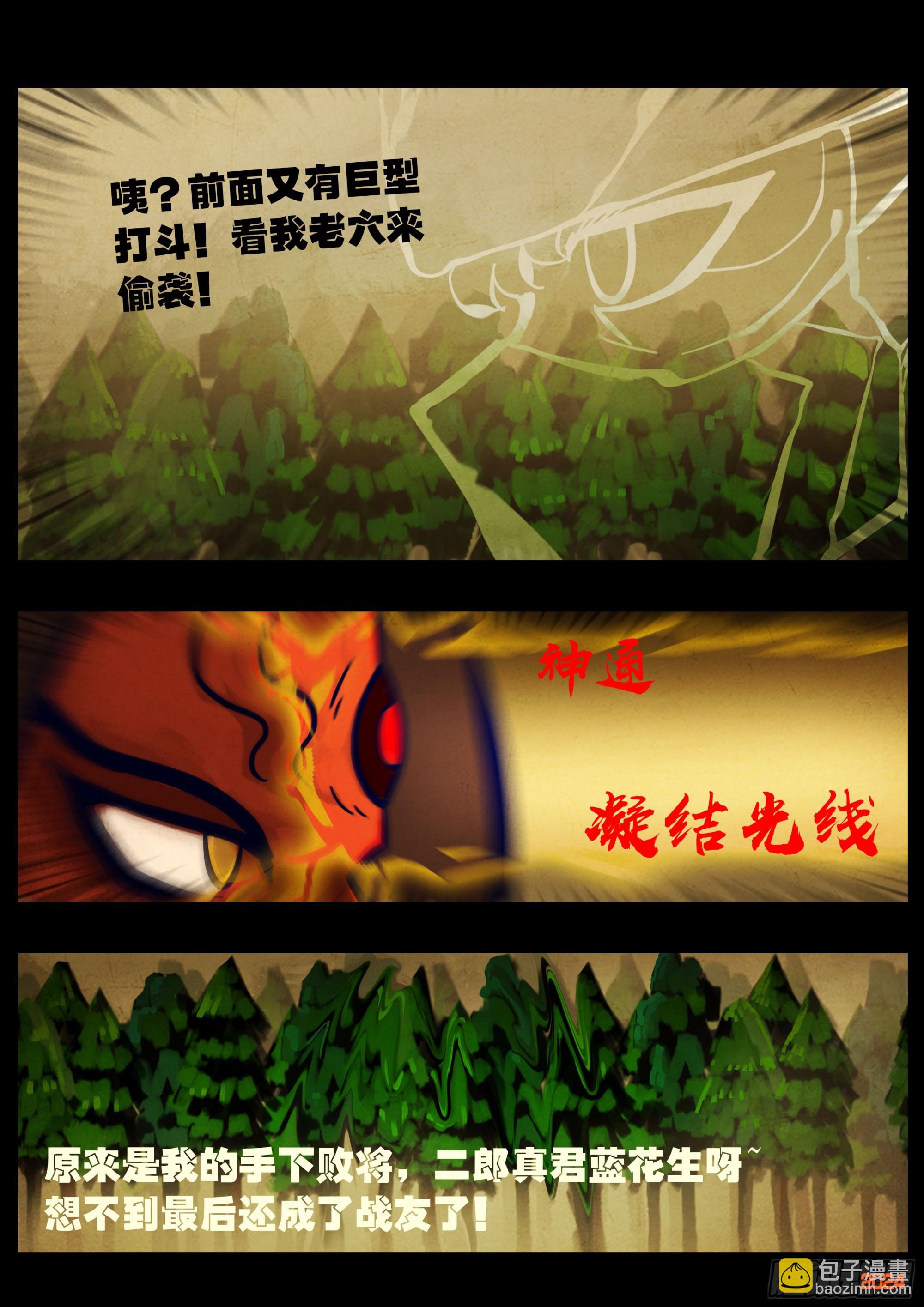 地球盡頭 - 339集 - 4