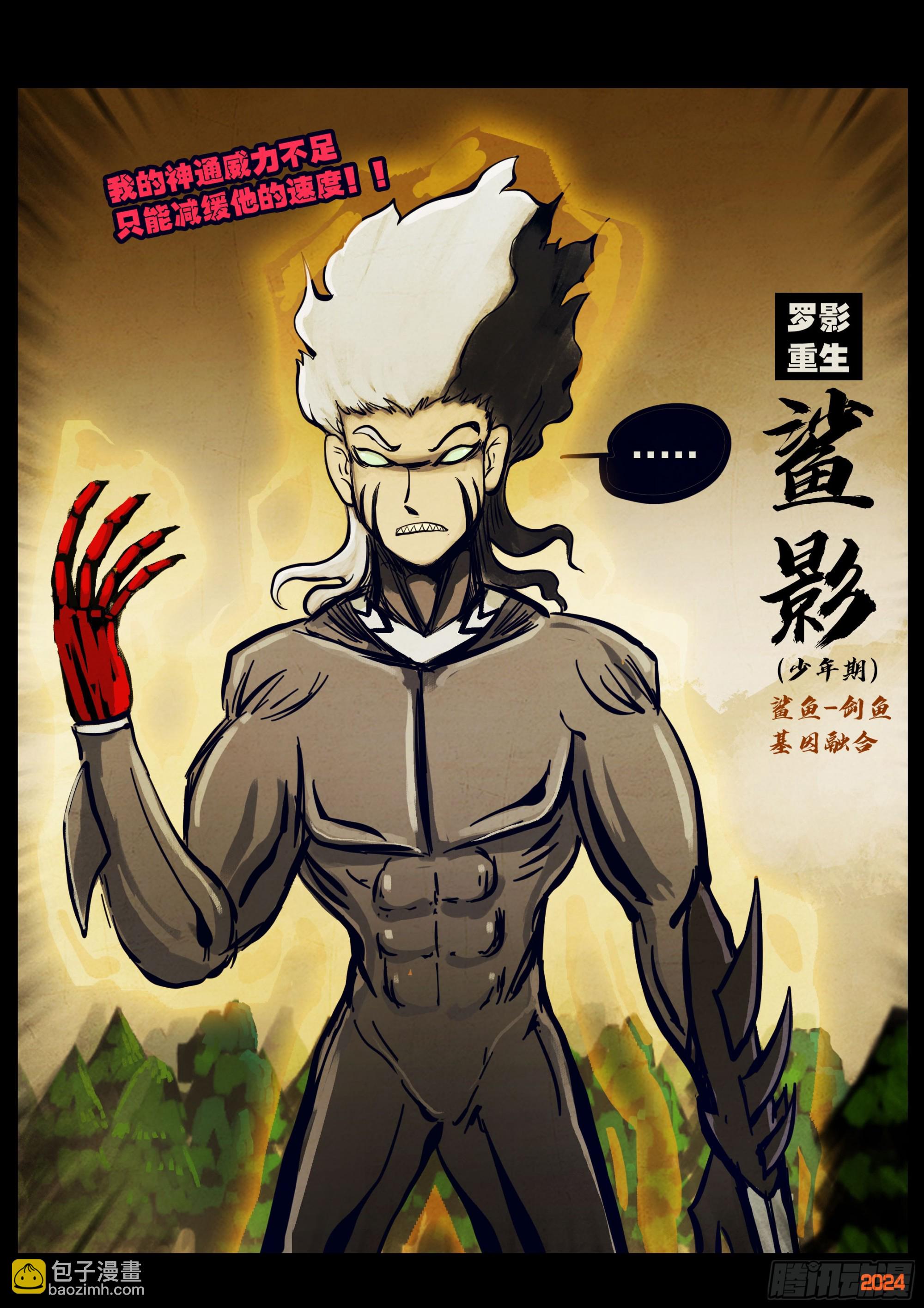 地球盡頭 - 339集 - 1