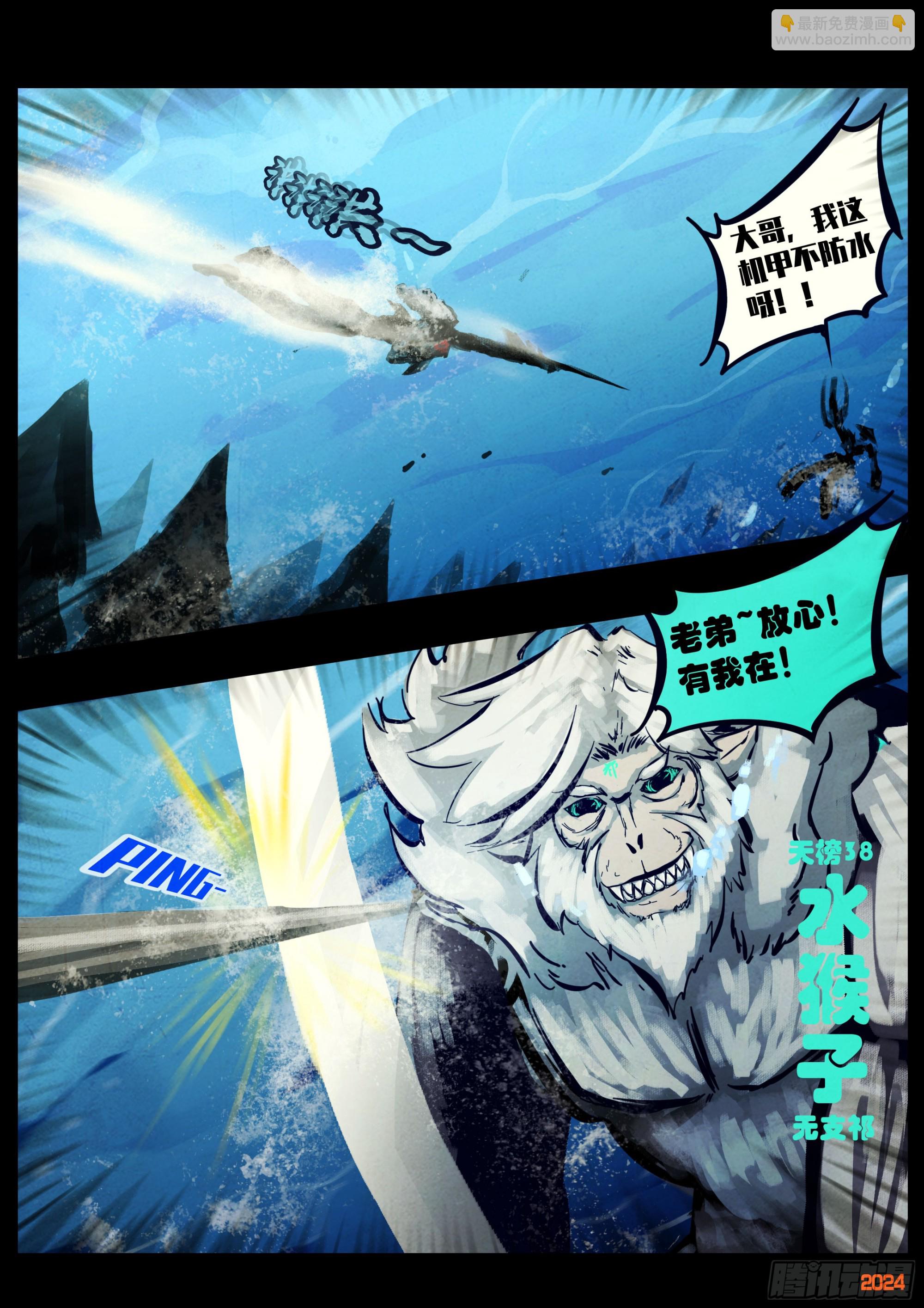 地球盡頭 - 339集 - 4