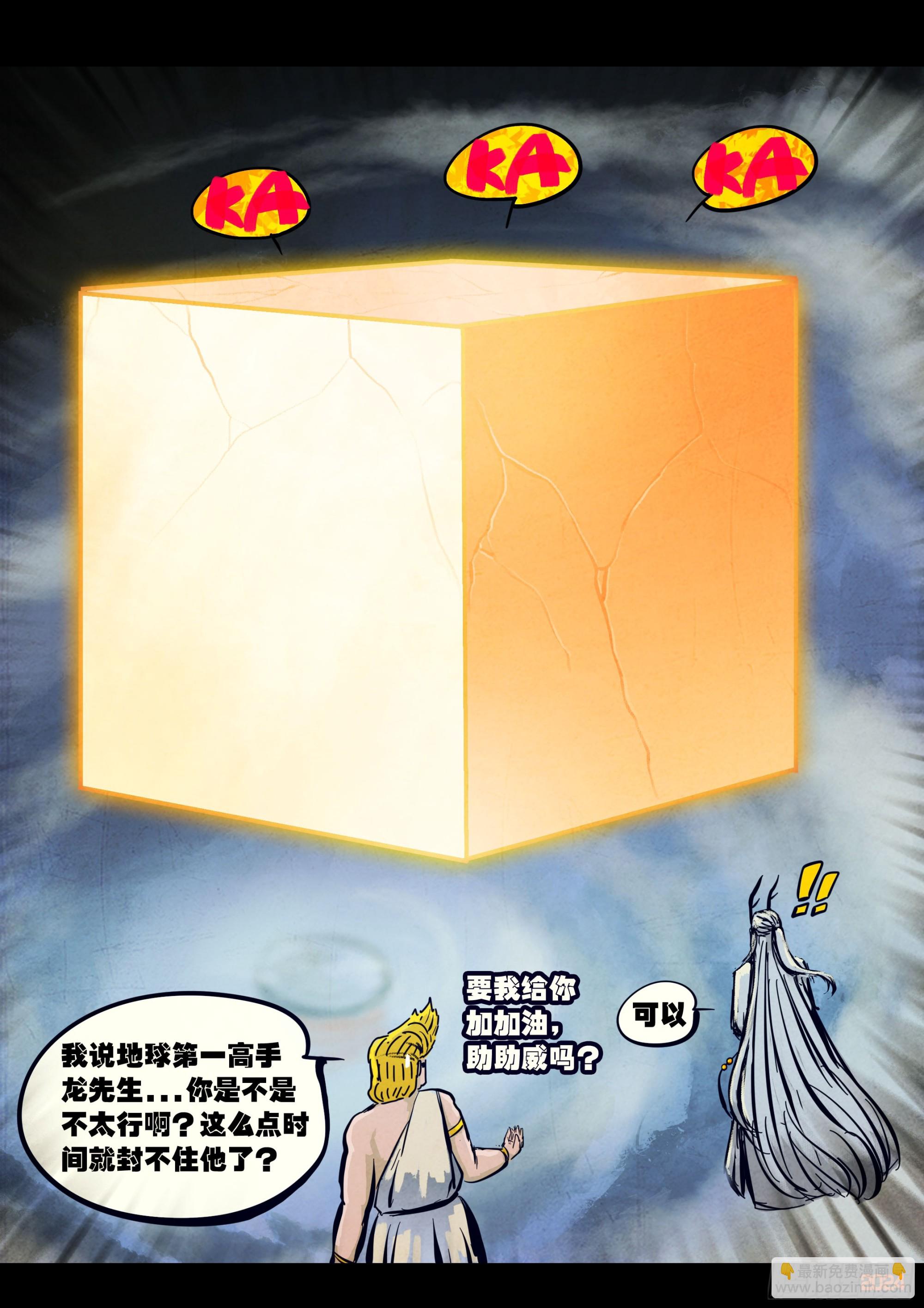 地球盡頭 - 339集 - 1