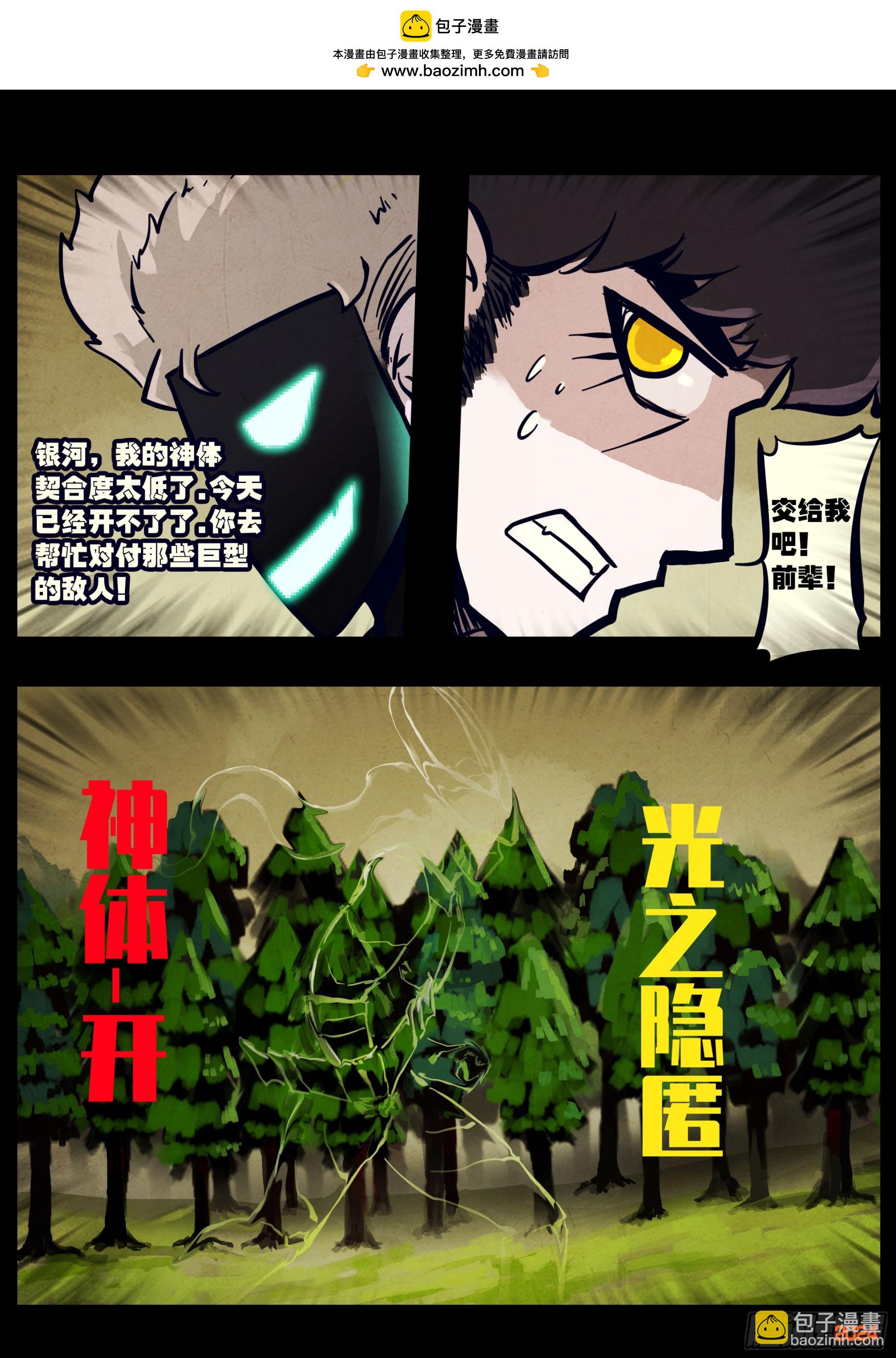 地球盡頭 - 339集 - 2