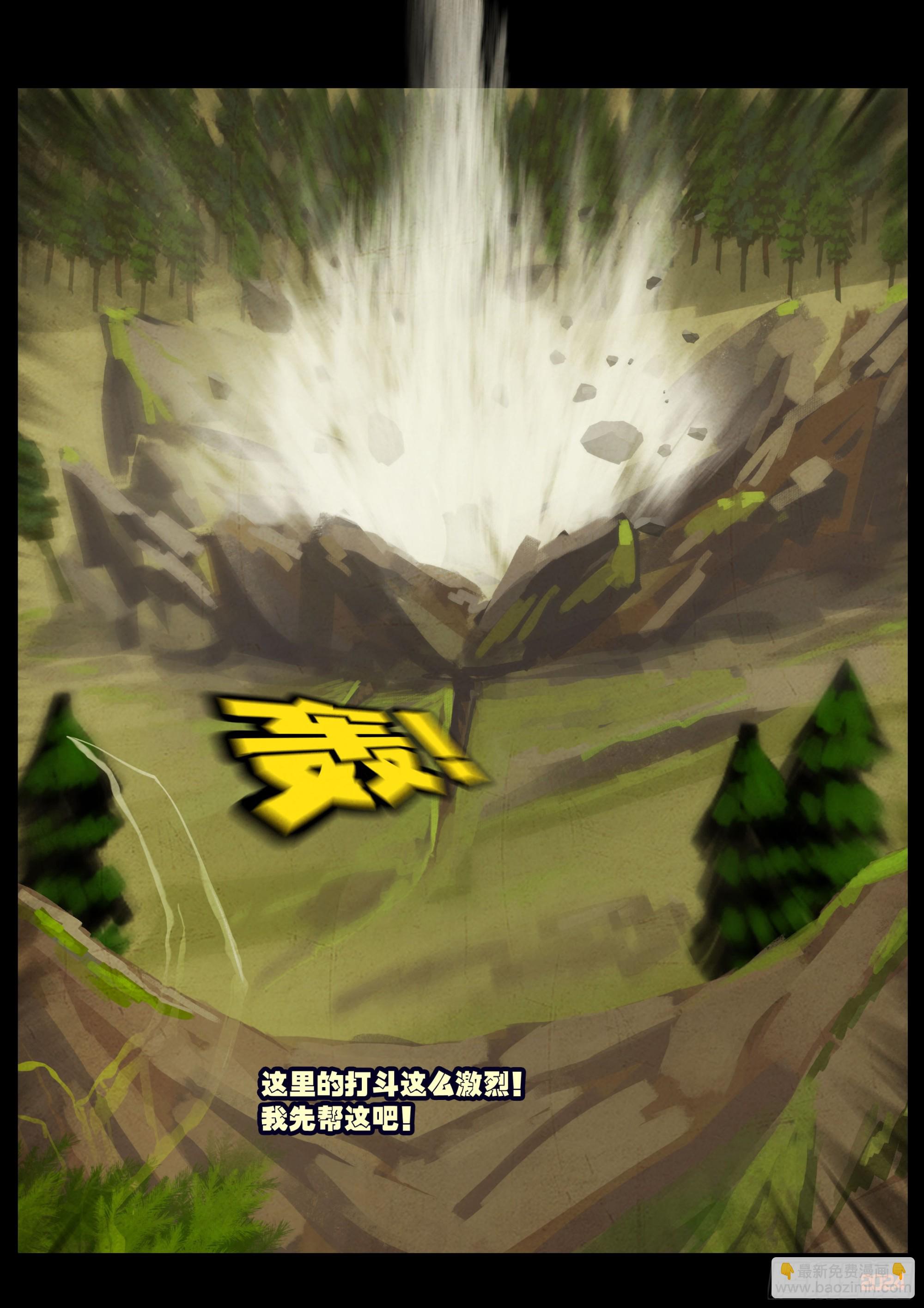 地球盡頭 - 339集 - 3