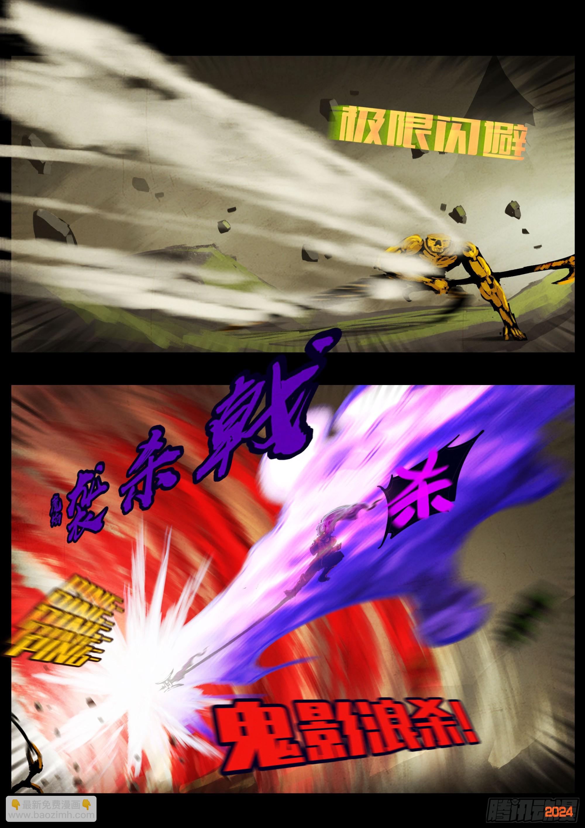 地球盡頭 - 339集 - 2