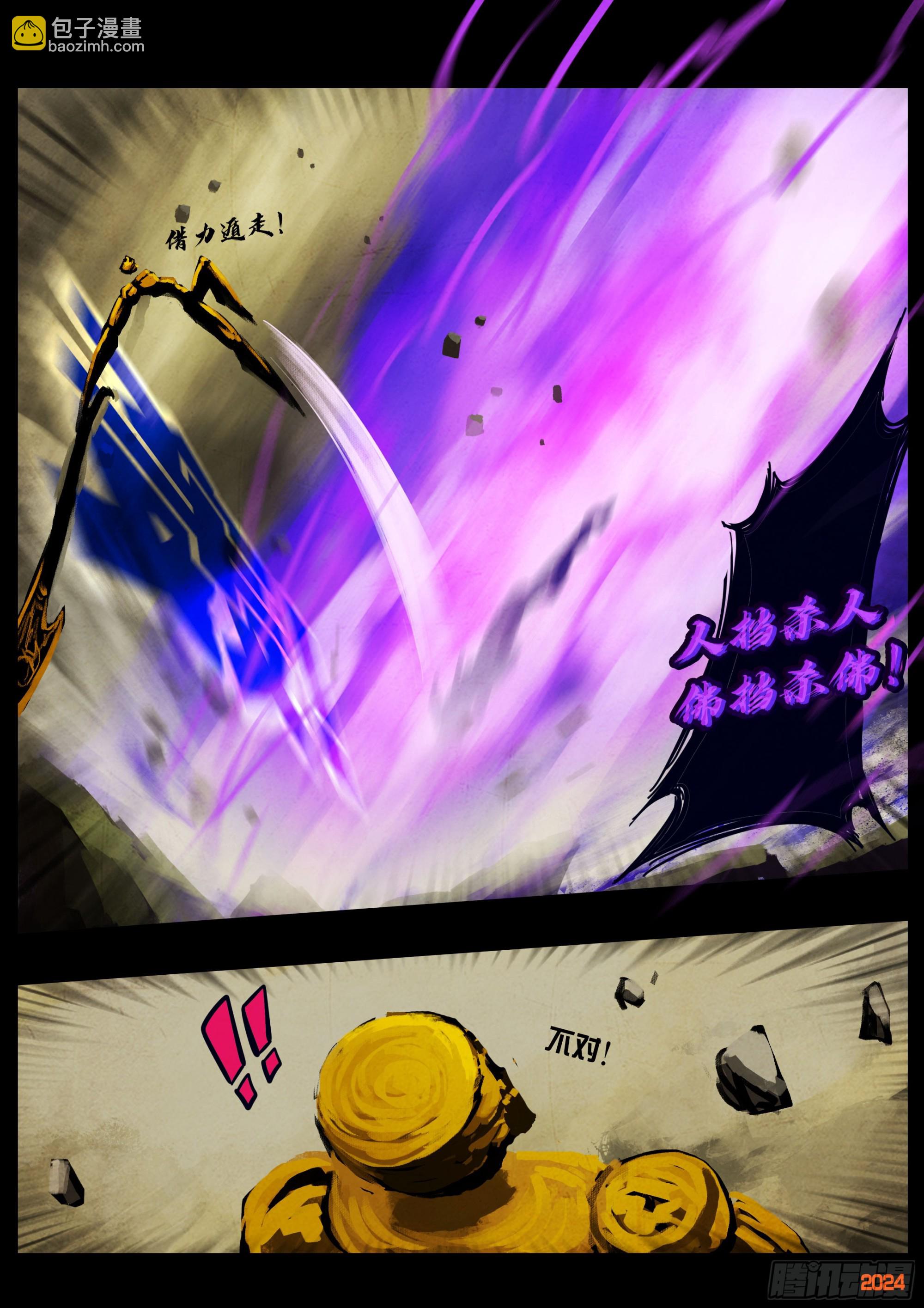 地球盡頭 - 339集 - 3