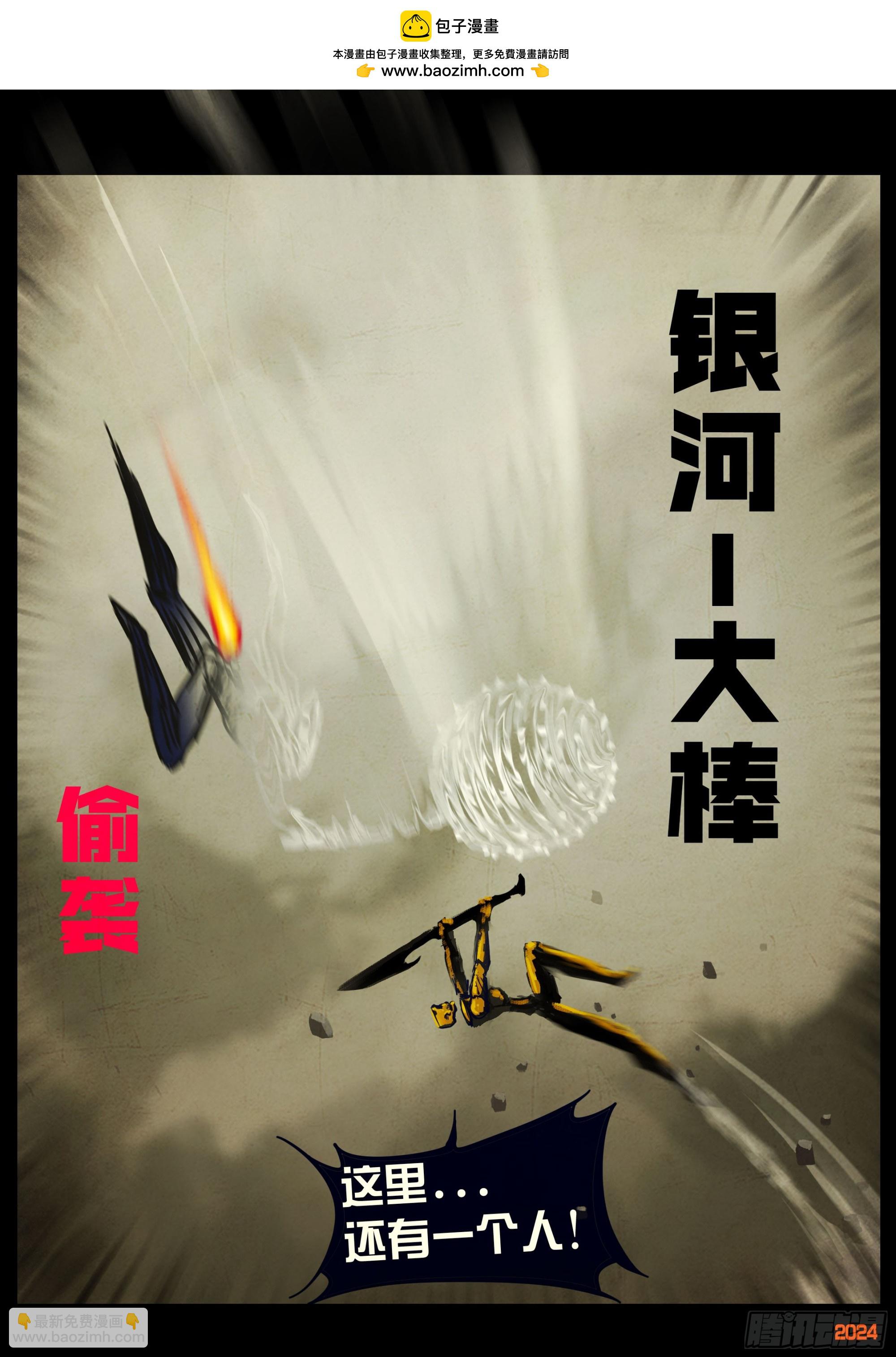 地球盡頭 - 339集 - 4