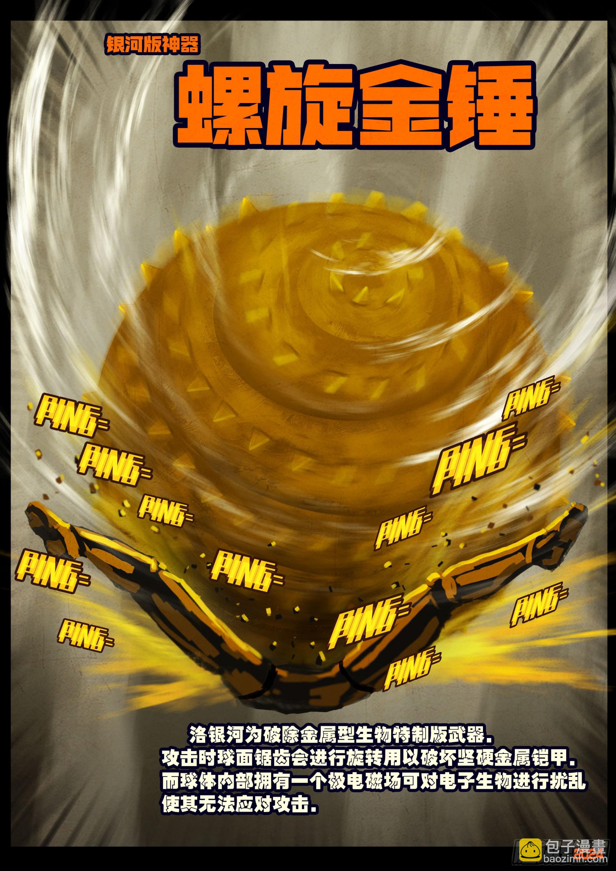 地球盡頭 - 339集 - 1