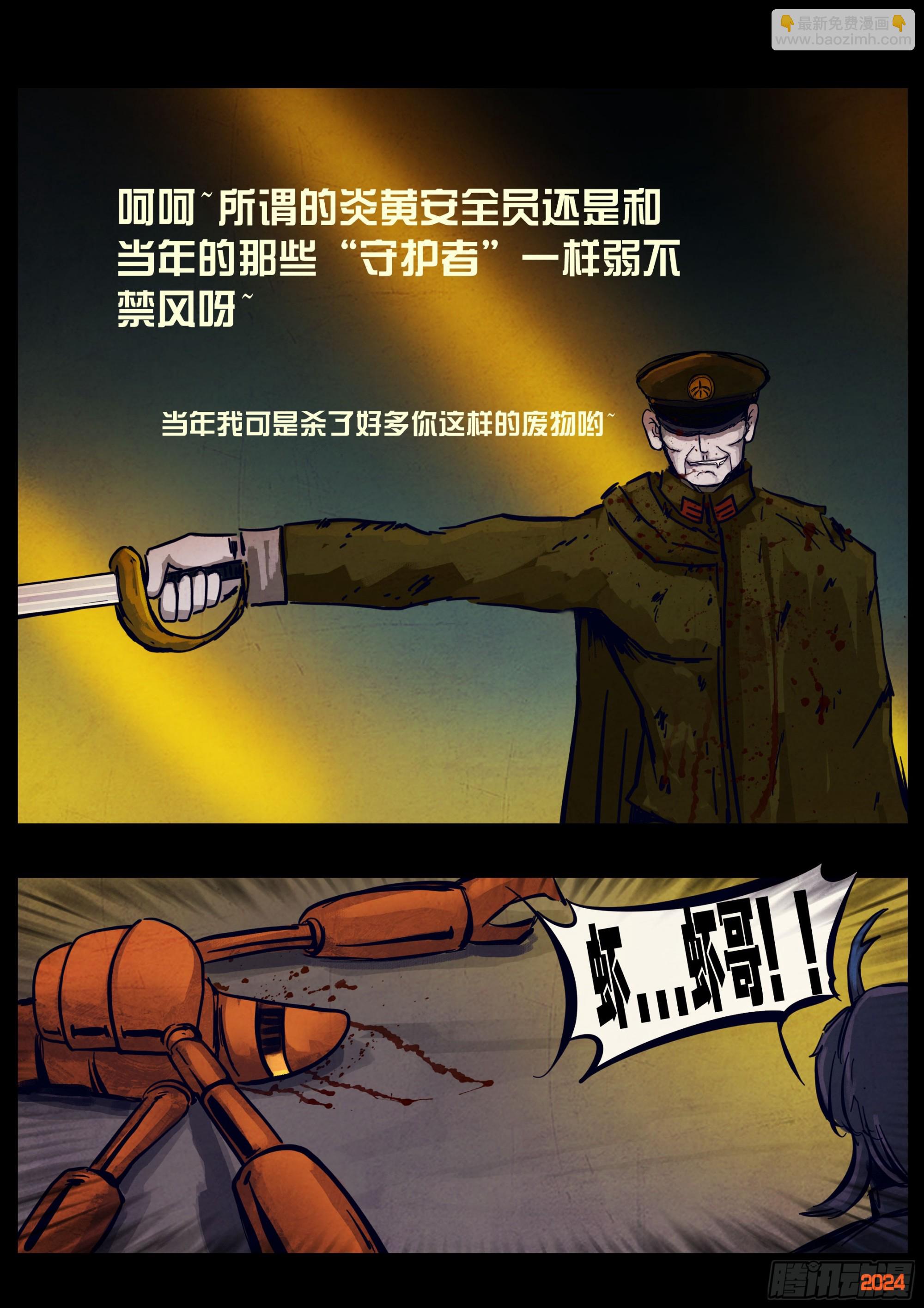 地球盡頭 - 341集 - 5