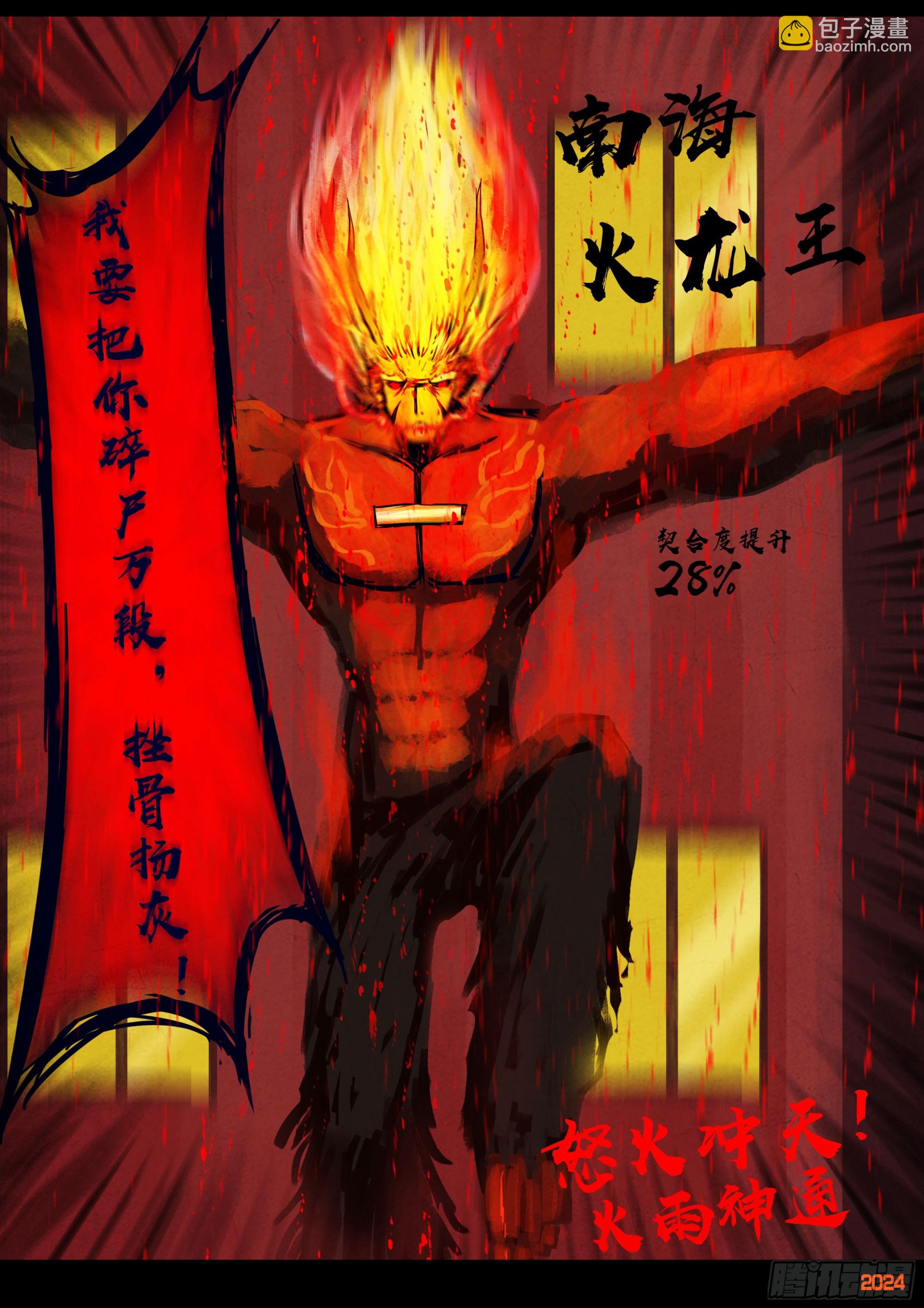 地球盡頭 - 341集 - 2