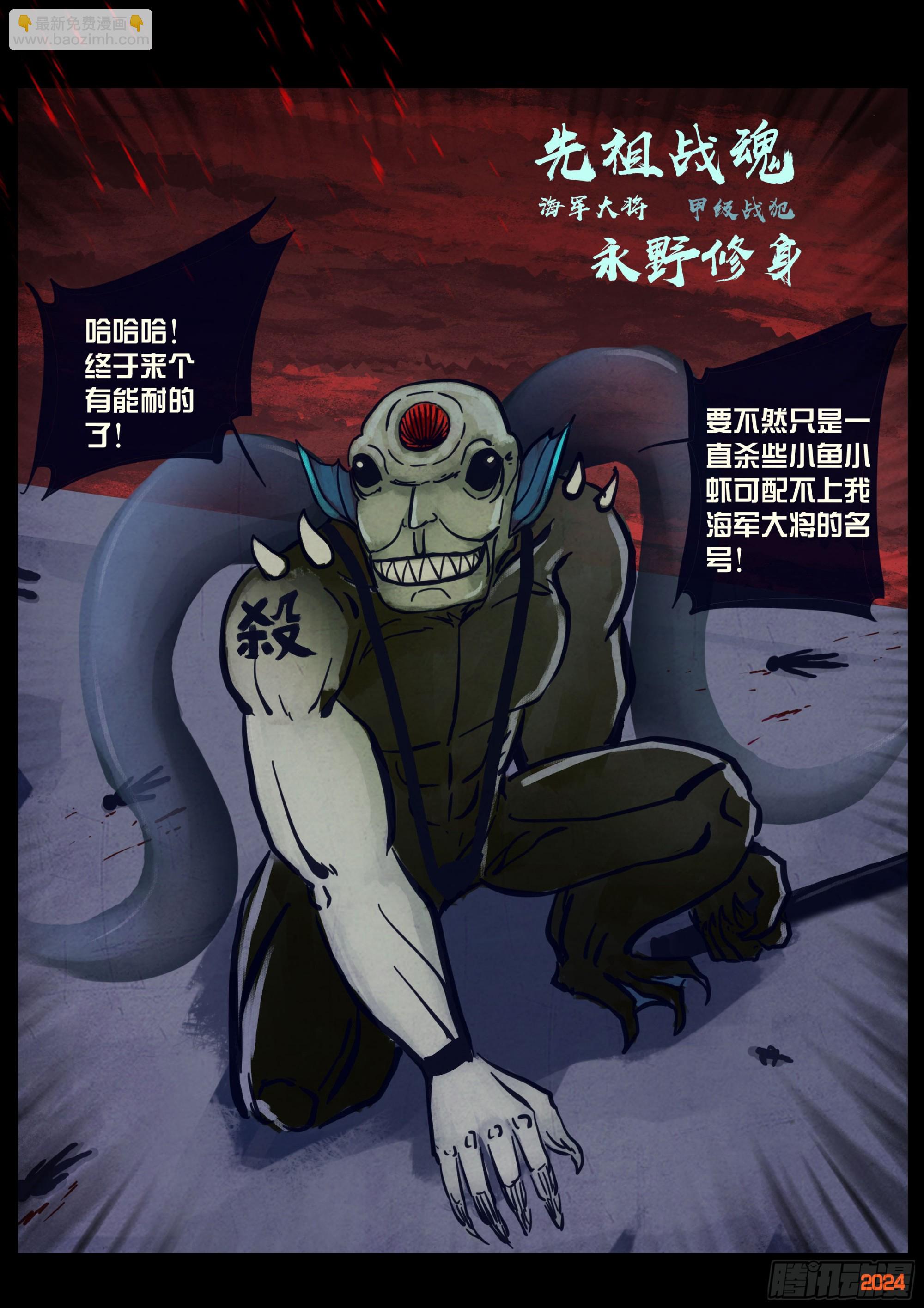 地球盡頭 - 341集 - 3