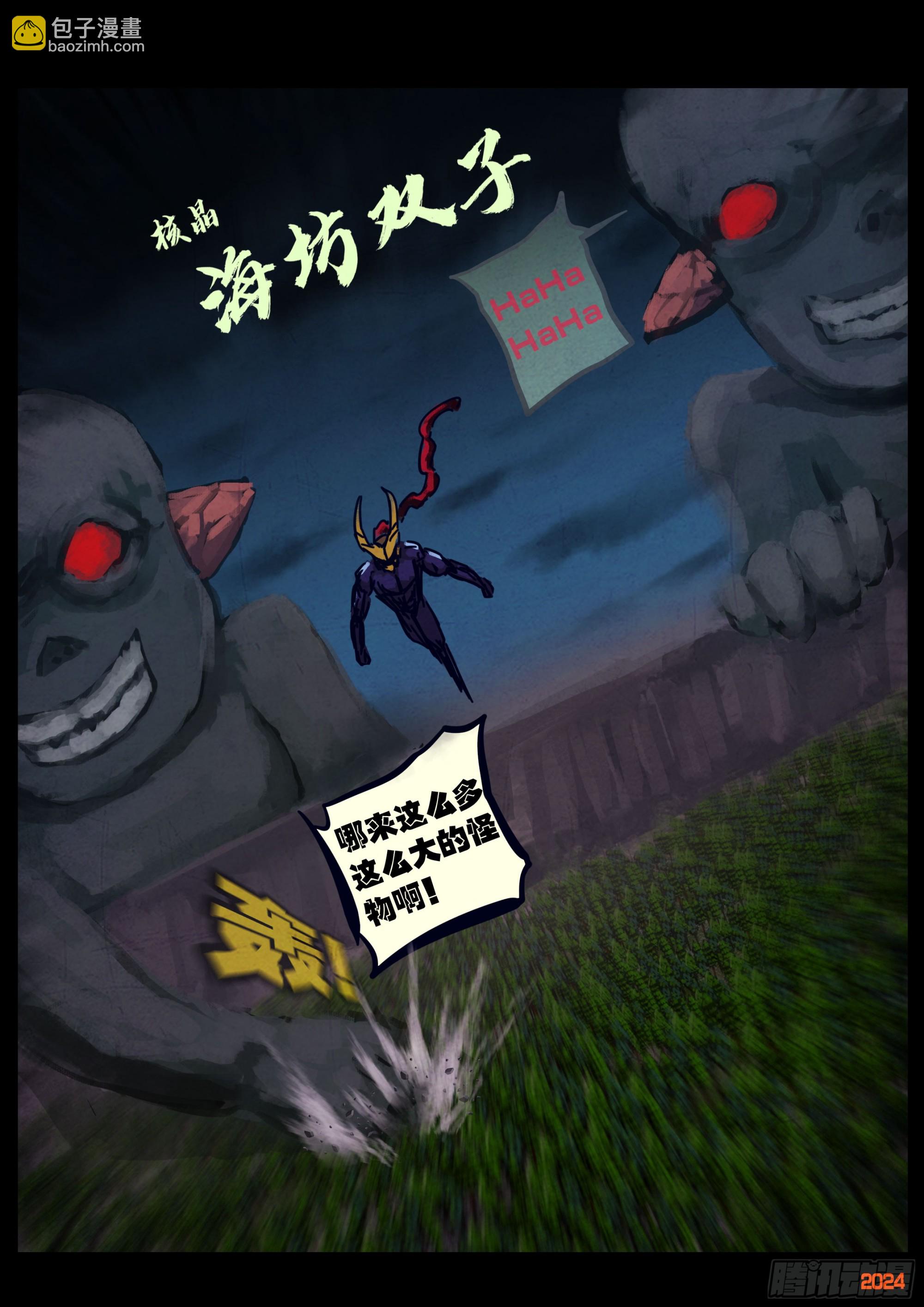 地球盡頭 - 341集 - 4