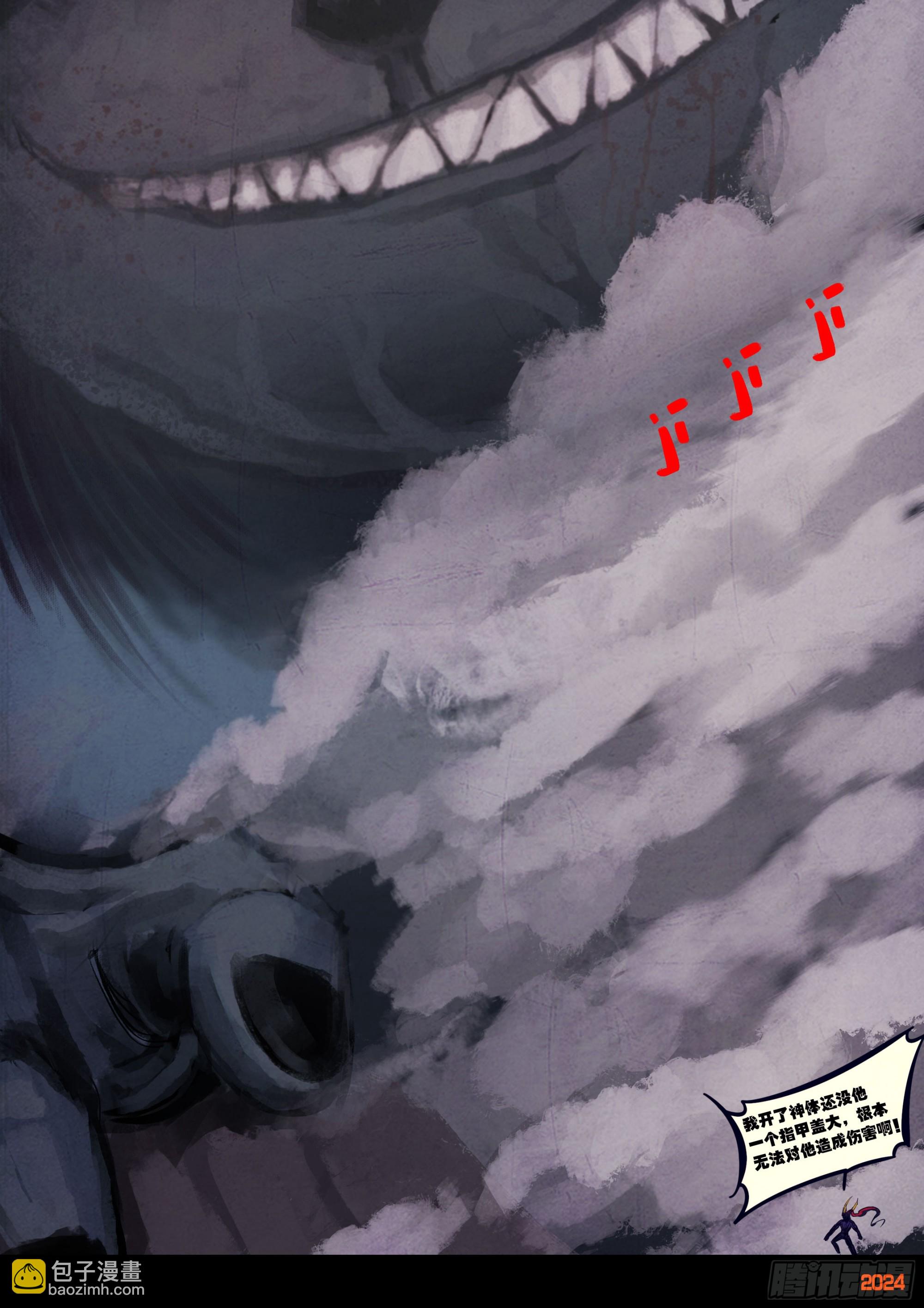 地球盡頭 - 341集 - 5