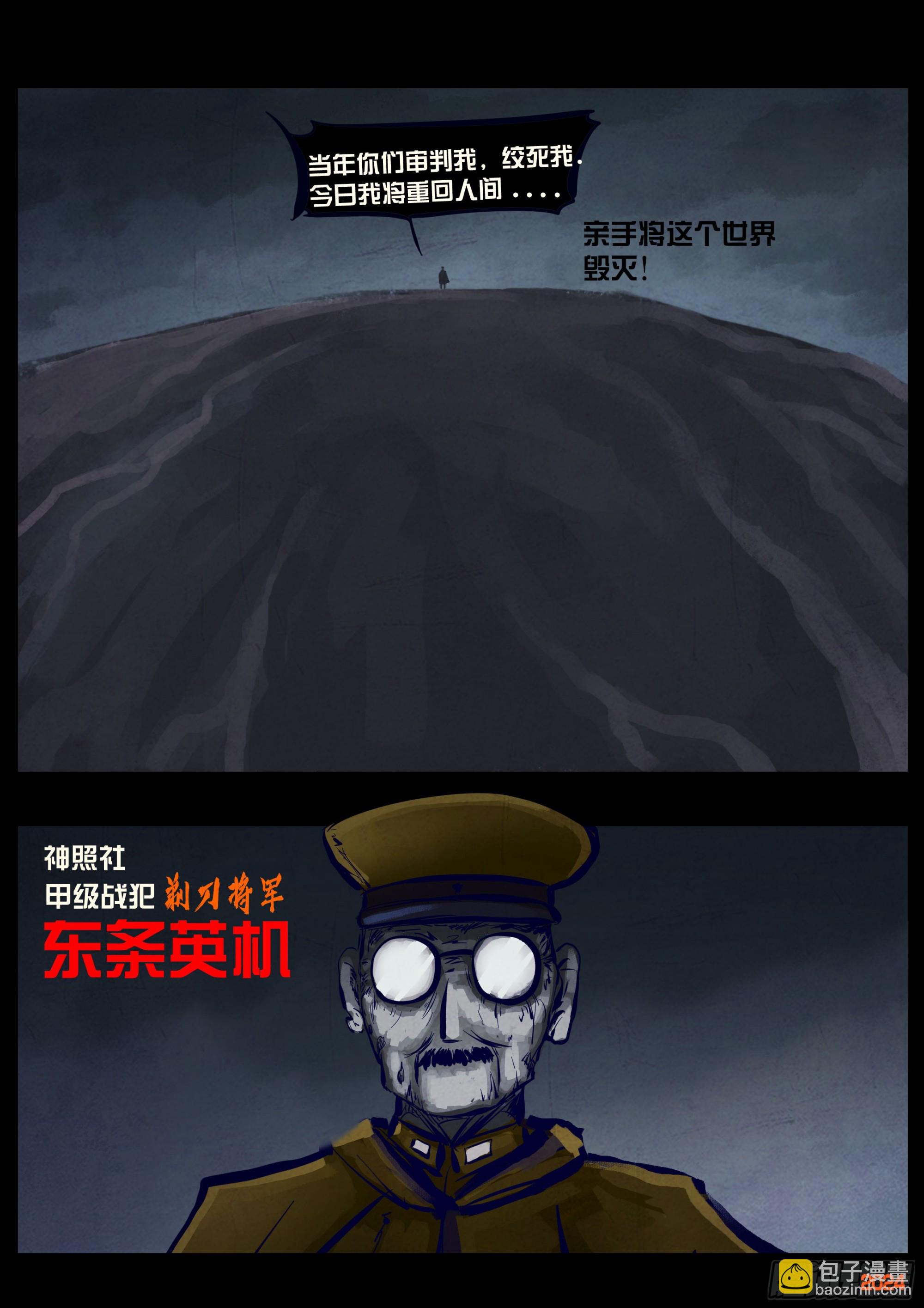 地球盡頭 - 341集 - 1