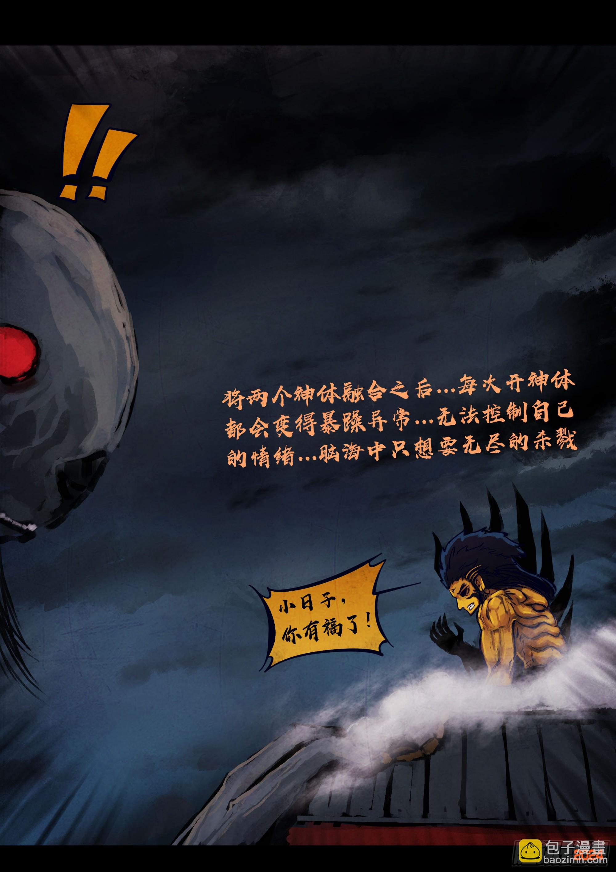 地球盡頭 - 341集 - 4