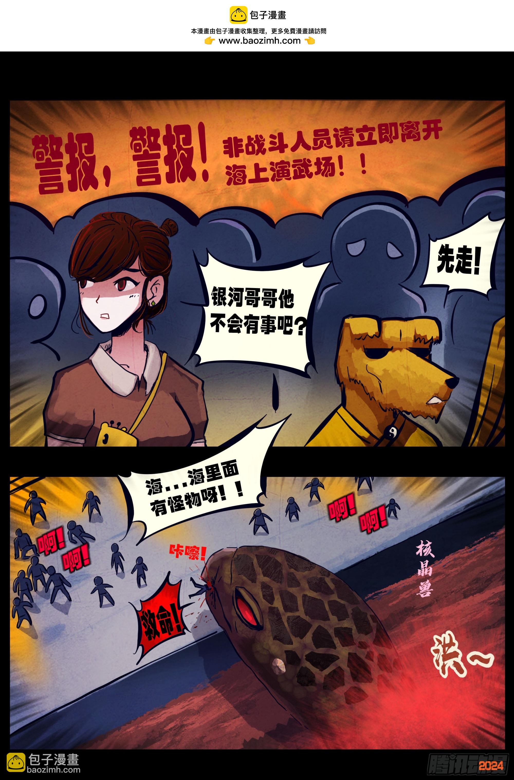 地球盡頭 - 341集 - 2