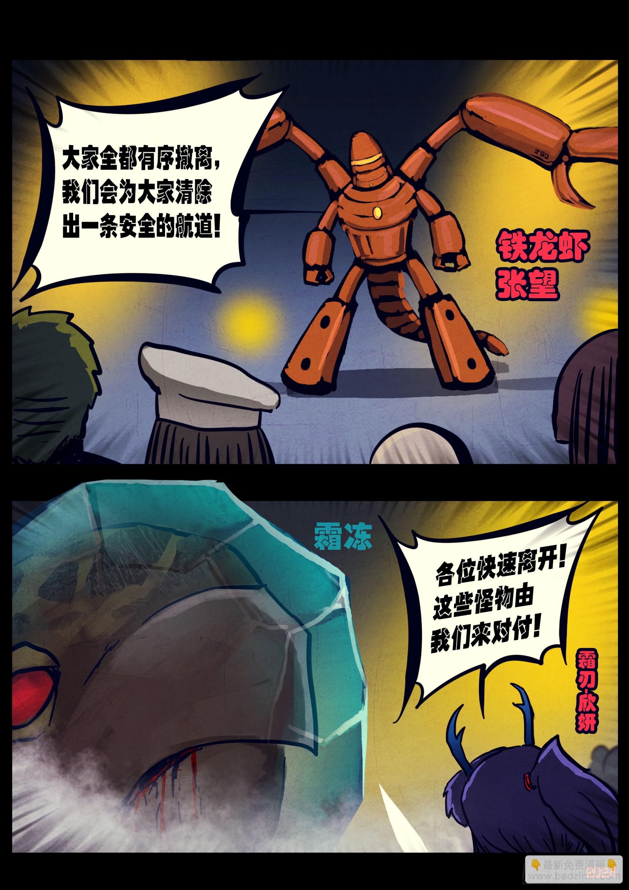 地球盡頭 - 341集 - 3