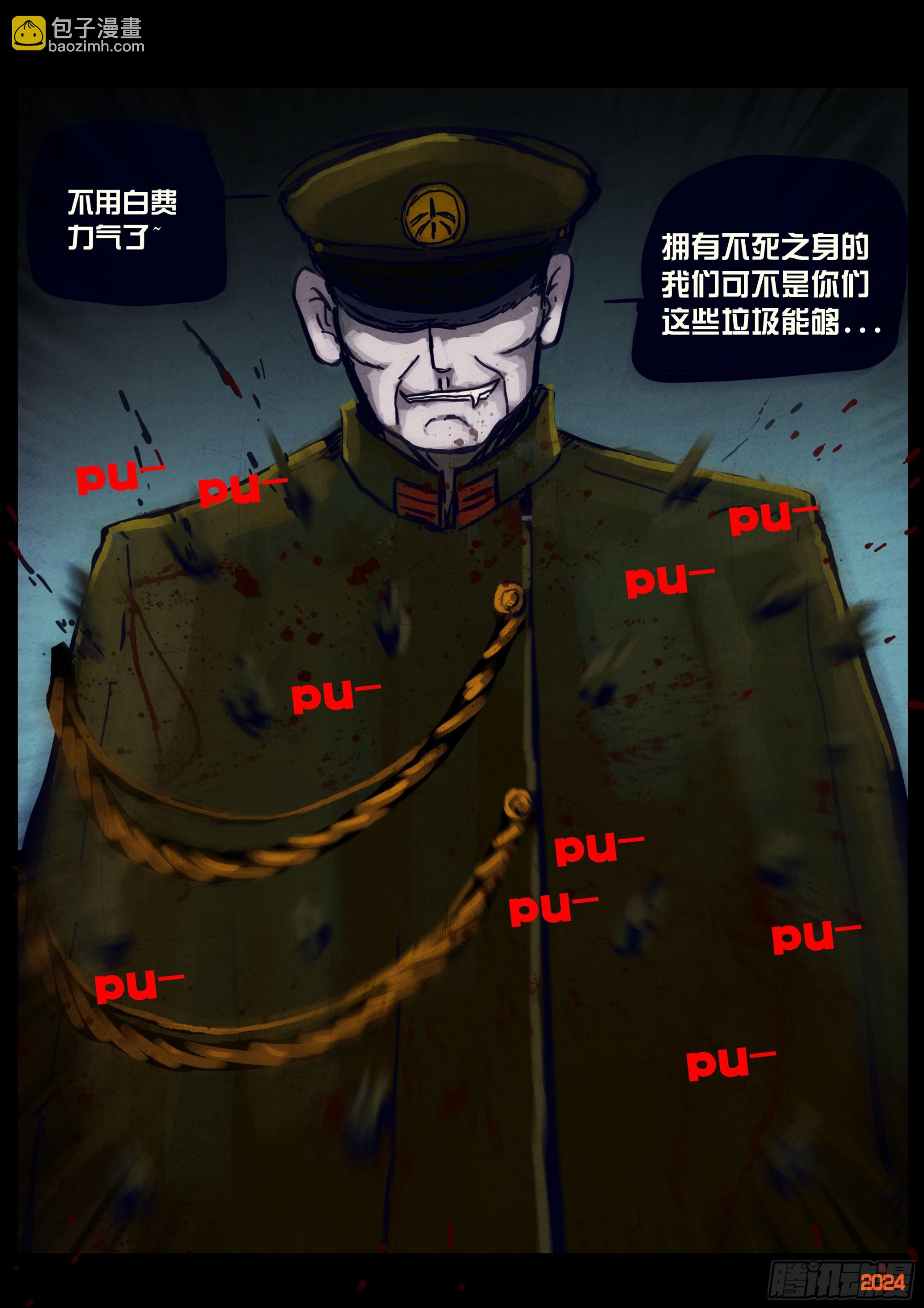 地球盡頭 - 341集 - 1