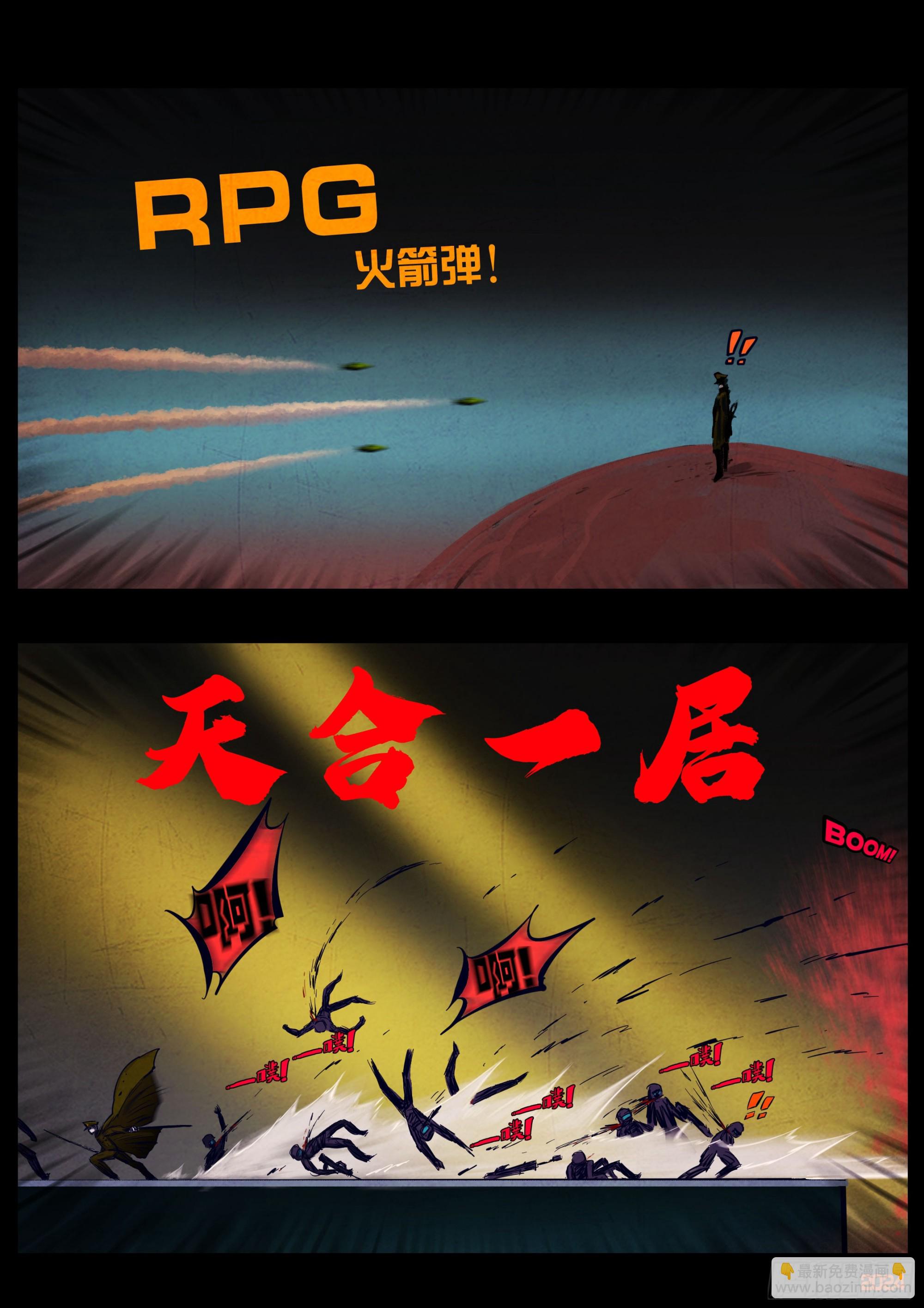 地球盡頭 - 341集 - 2