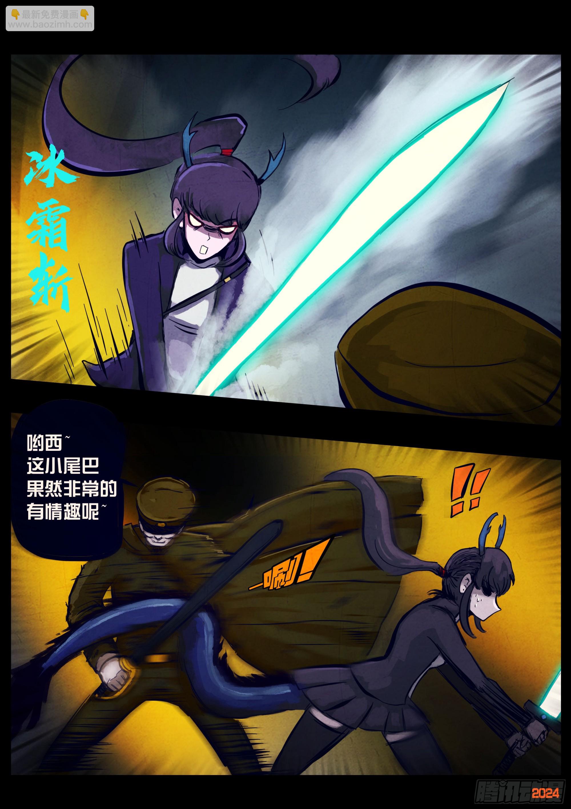 地球盡頭 - 341集 - 3