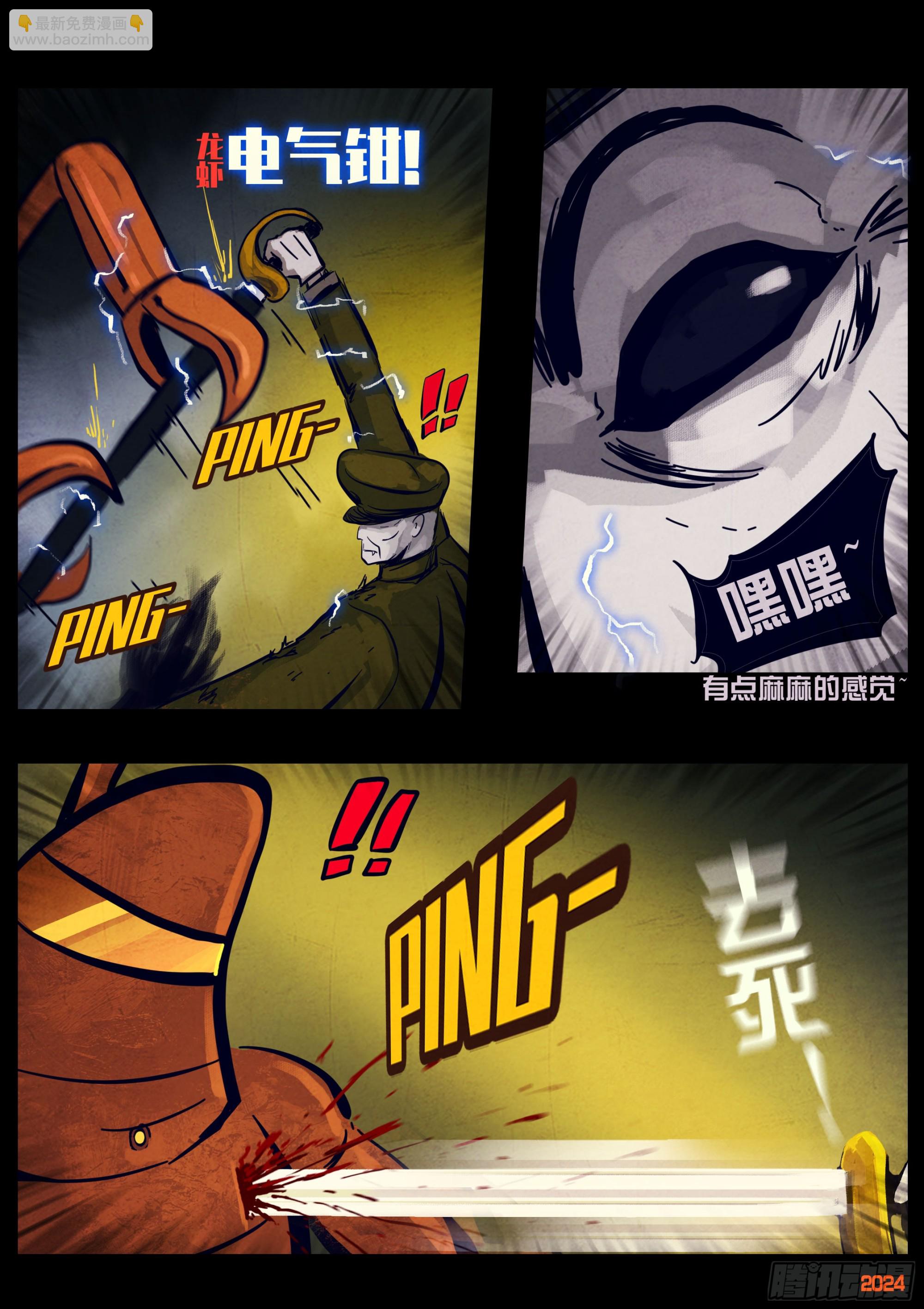 地球盡頭 - 341集 - 4