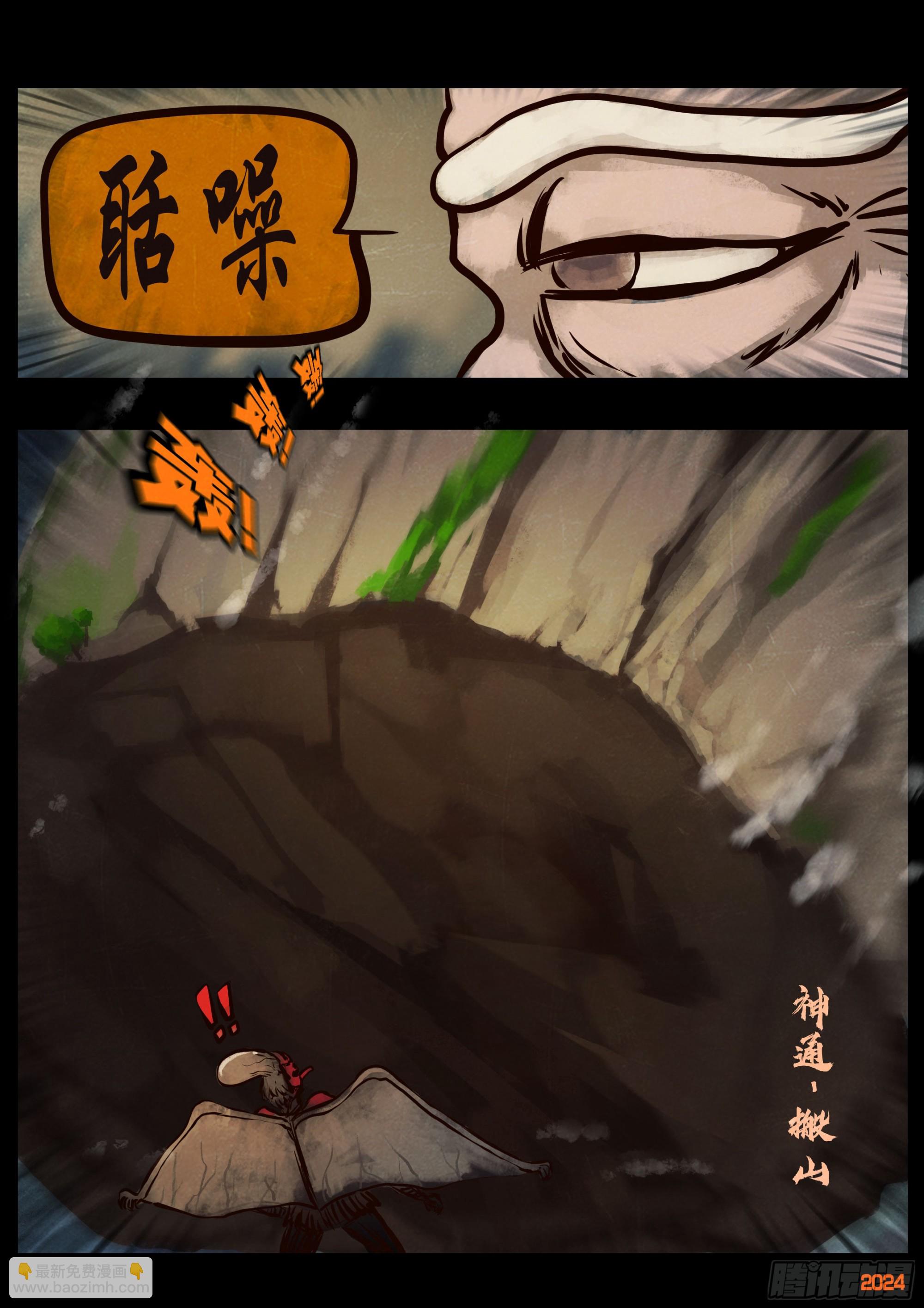 地球盡頭 - 343集 - 1