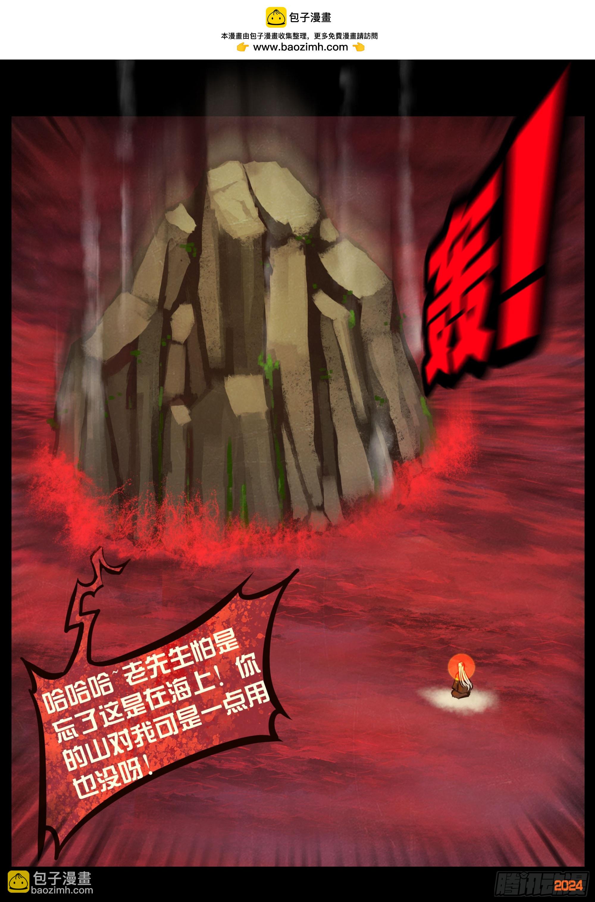 地球盡頭 - 343集 - 2