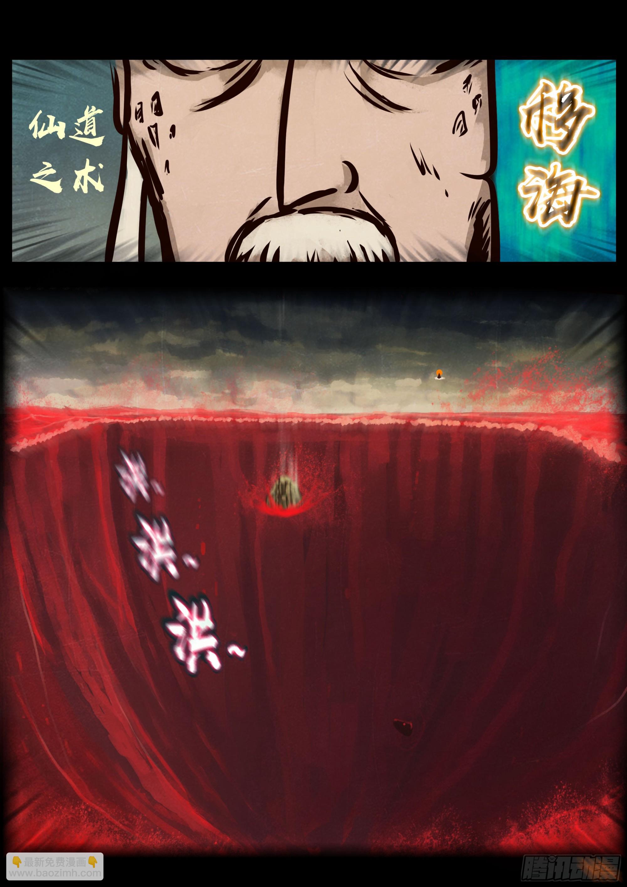 地球盡頭 - 343集 - 3