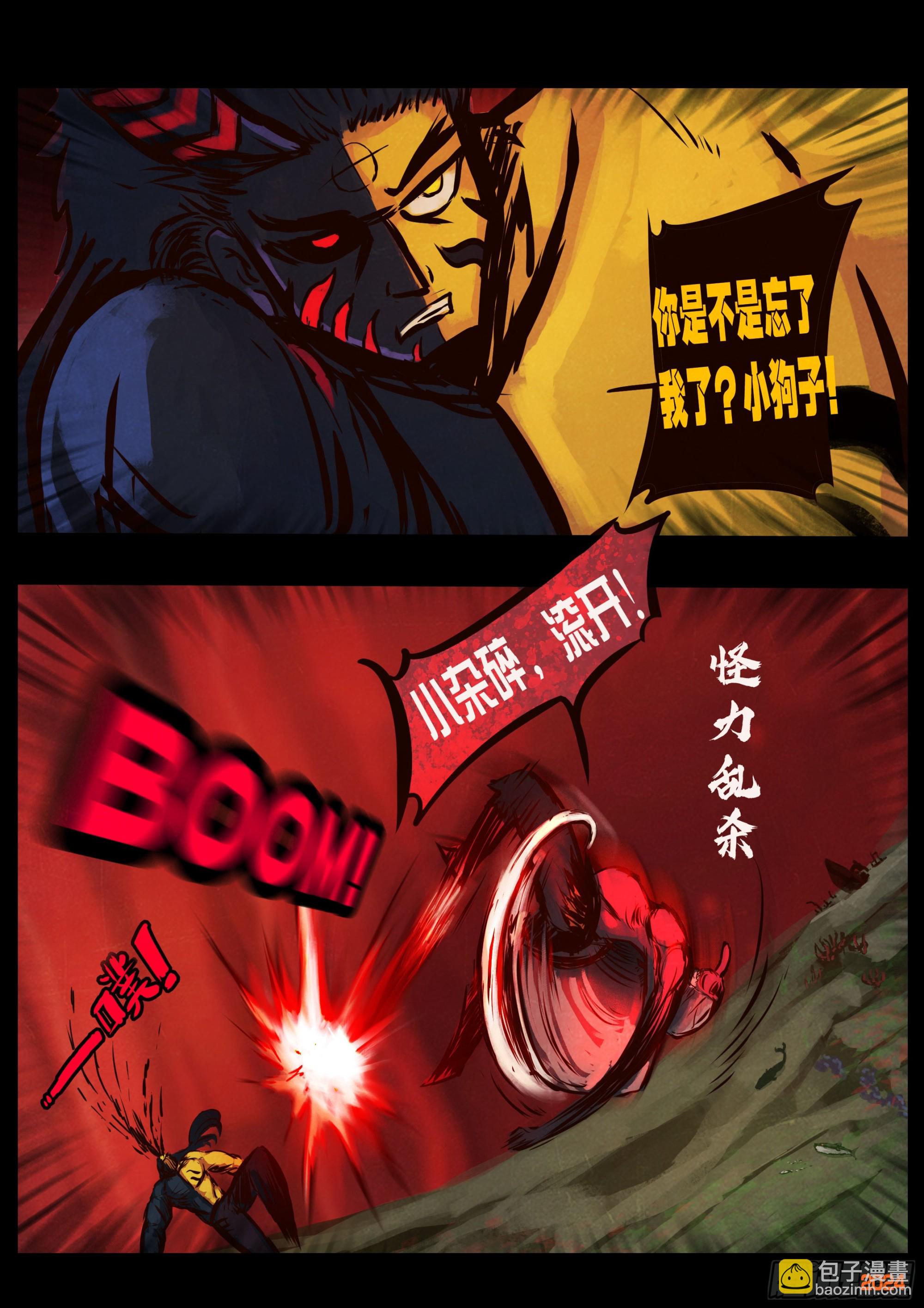 地球盡頭 - 343集 - 2