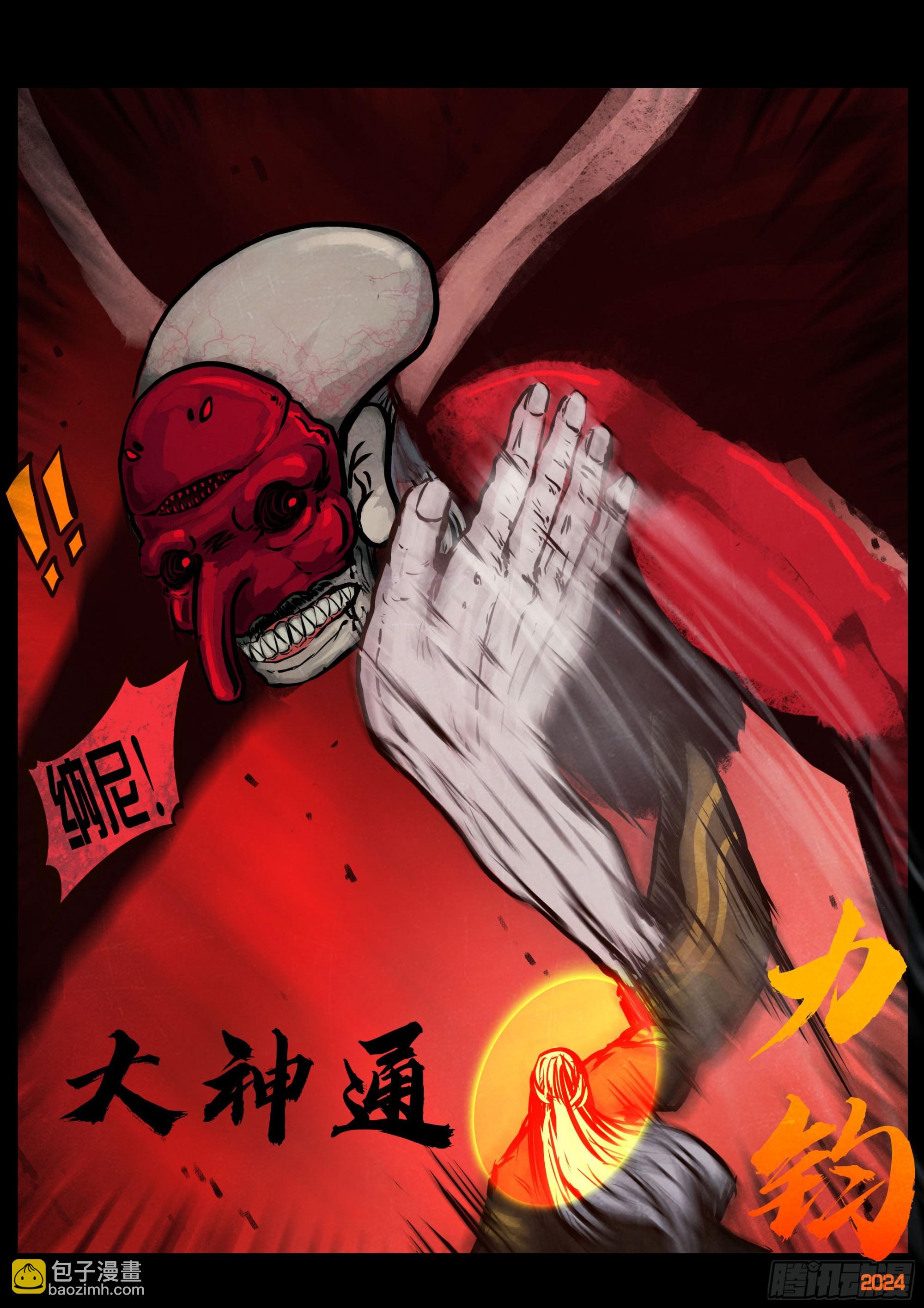 地球盡頭 - 343集 - 3