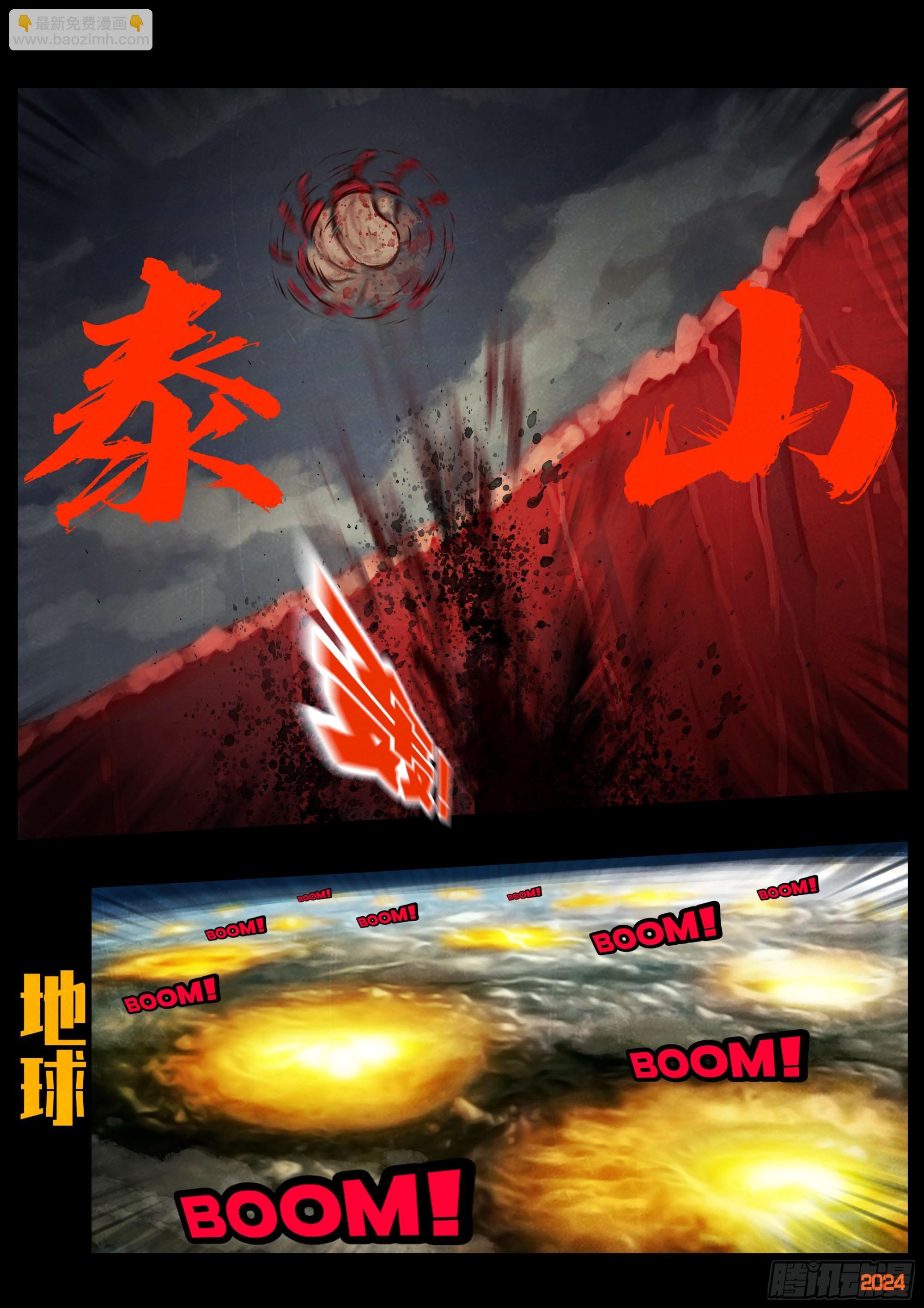 地球盡頭 - 343集 - 4