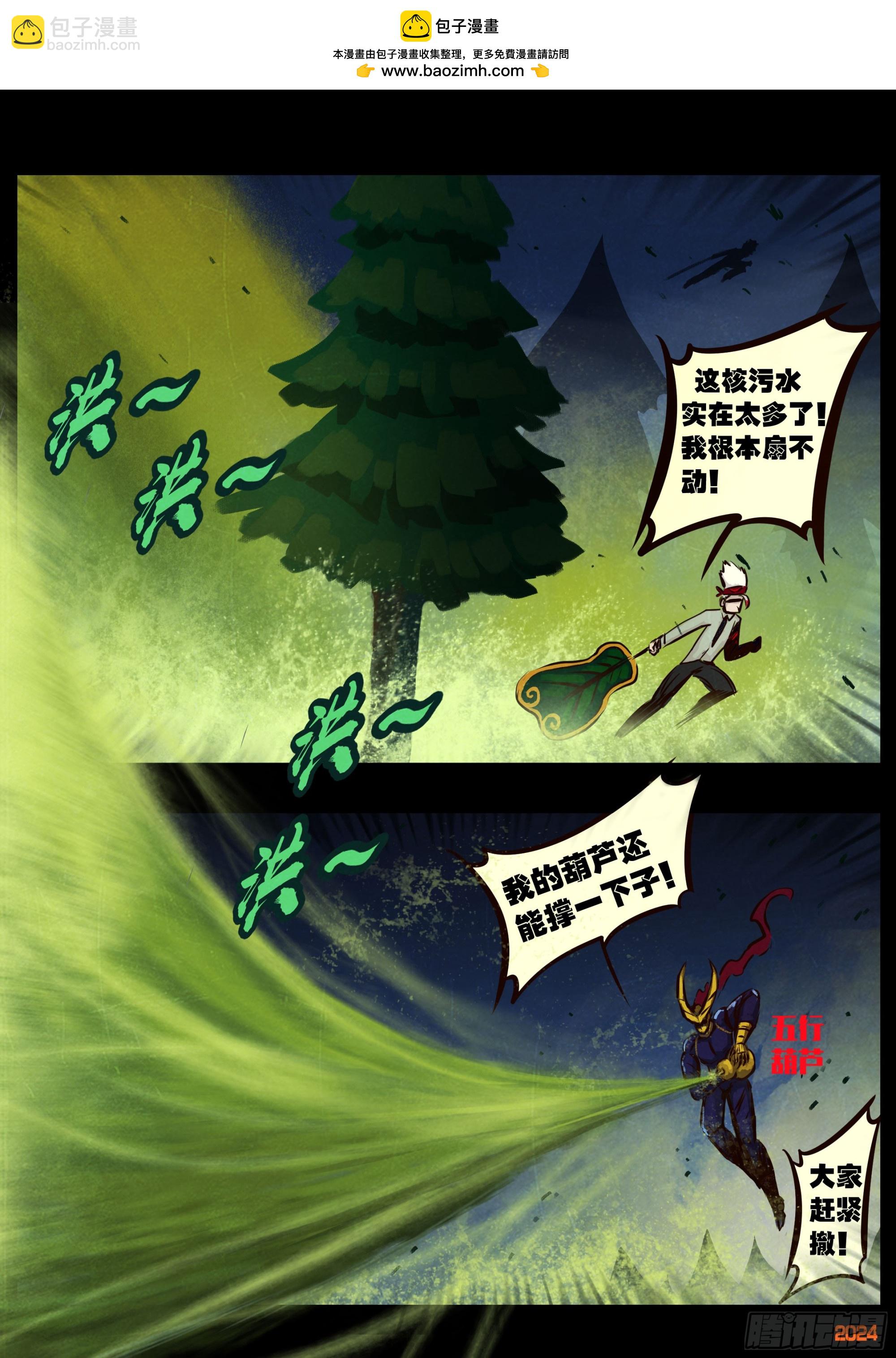 地球盡頭 - 343集 - 2