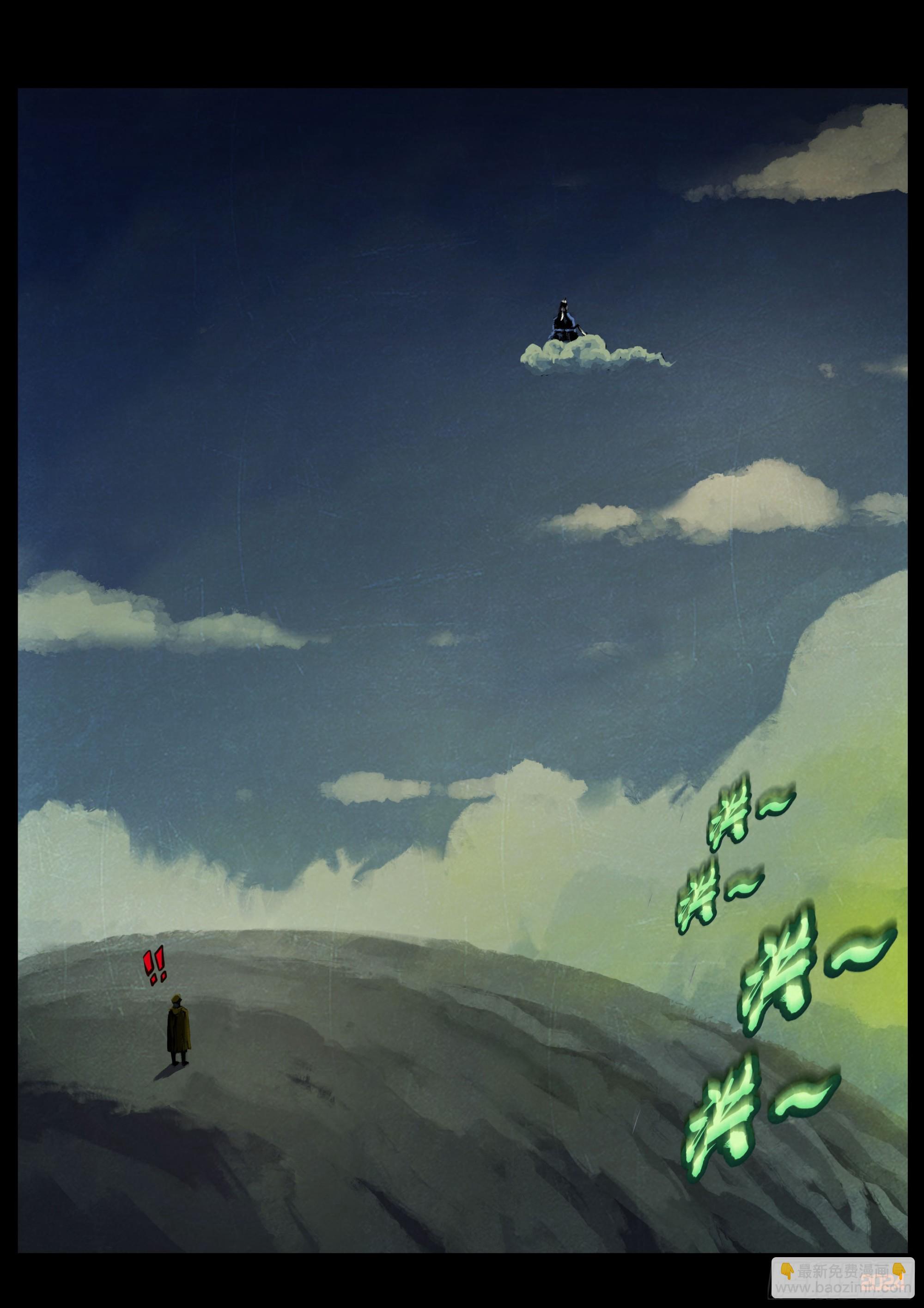 地球盡頭 - 343集 - 3