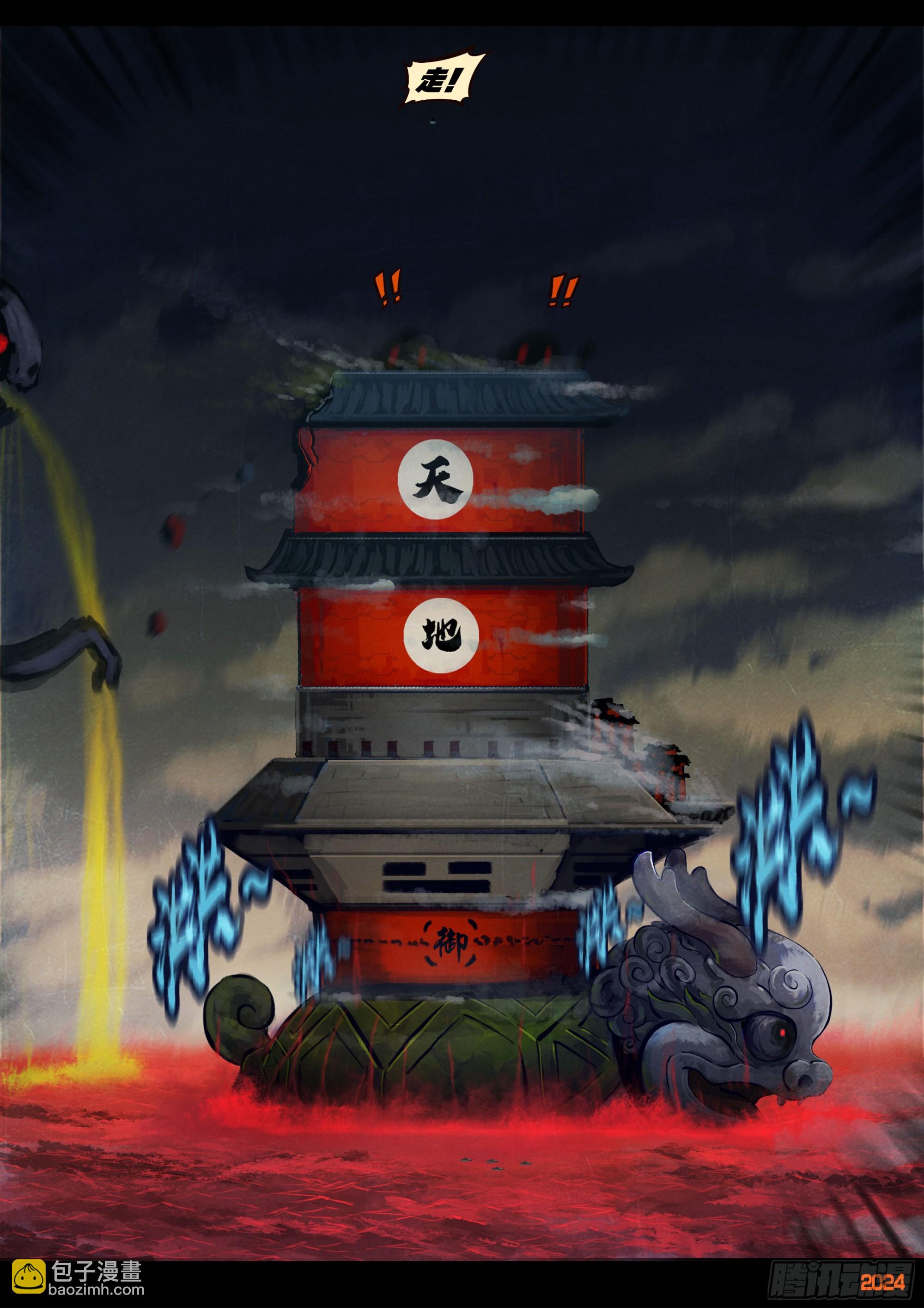 地球盡頭 - 343集 - 5