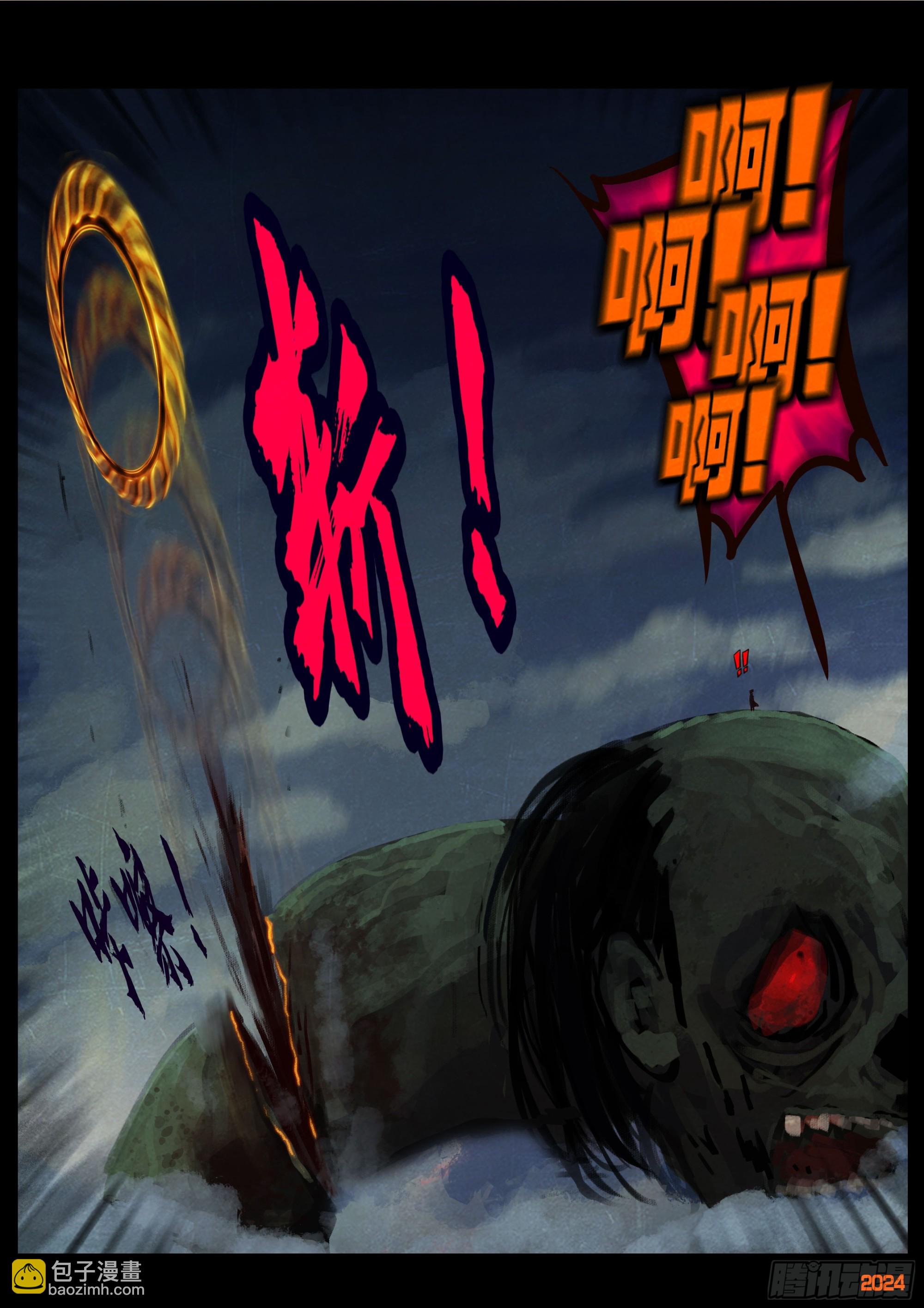 地球盡頭 - 343集 - 2