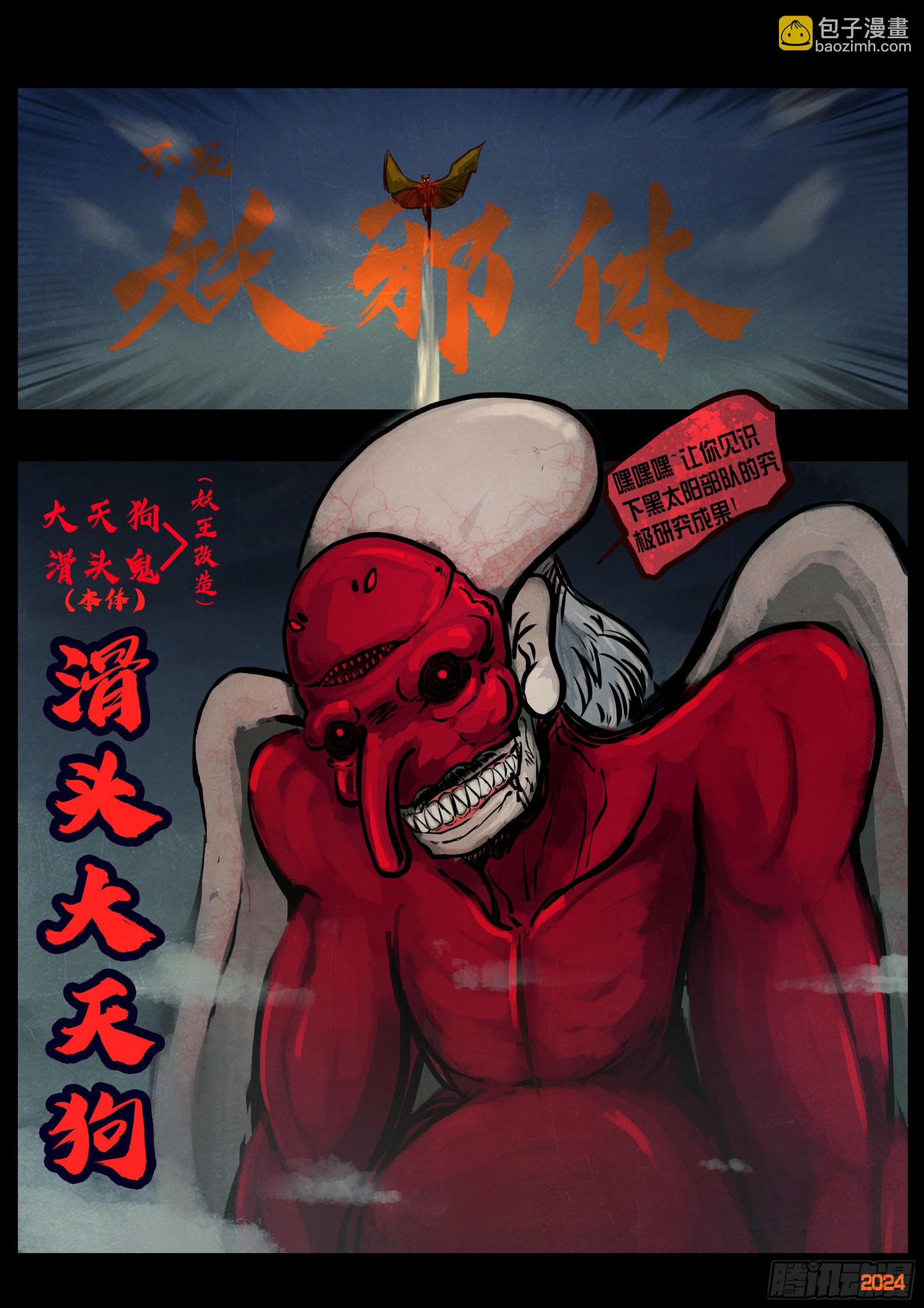 地球盡頭 - 343集 - 3