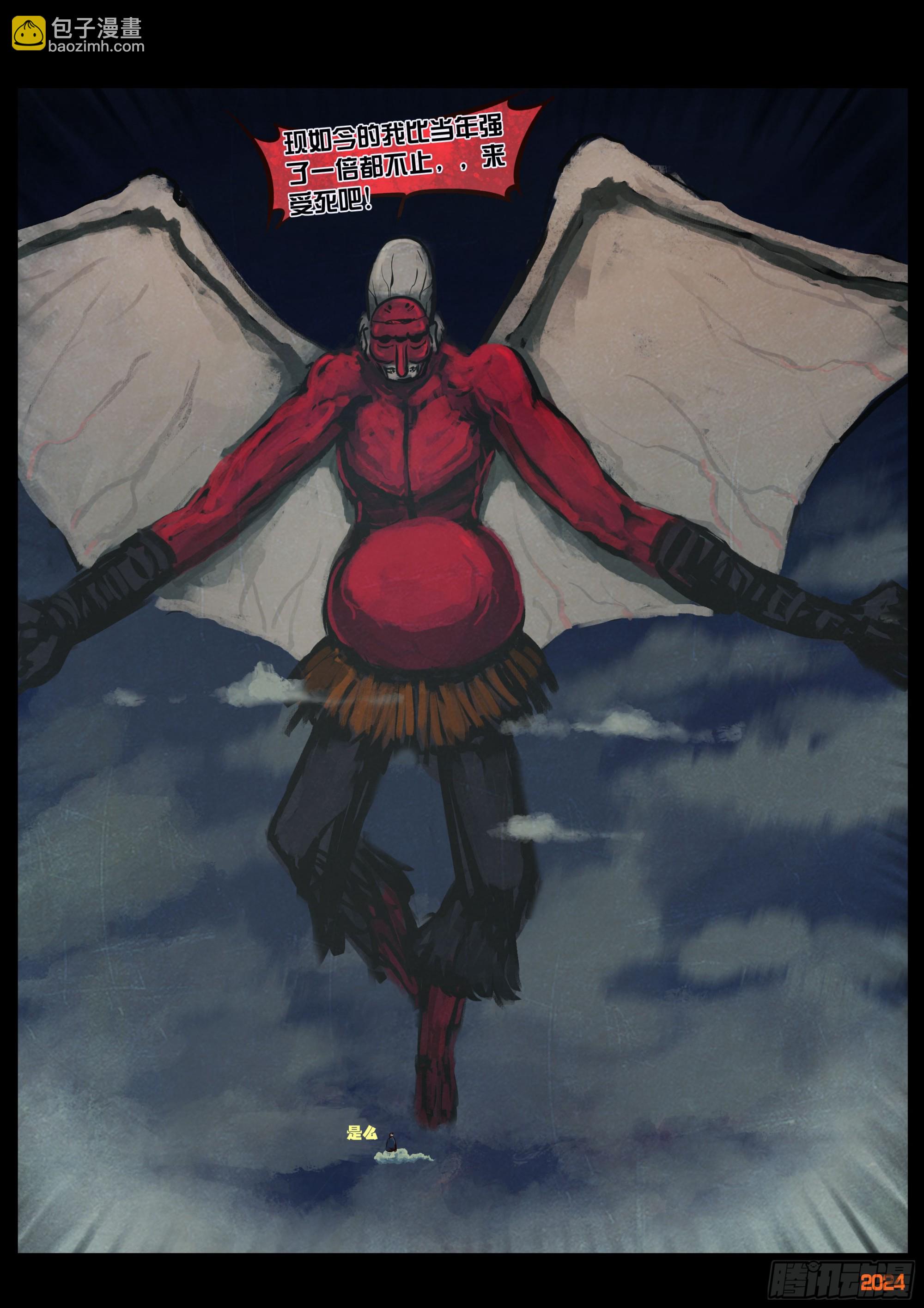 地球盡頭 - 343集 - 4