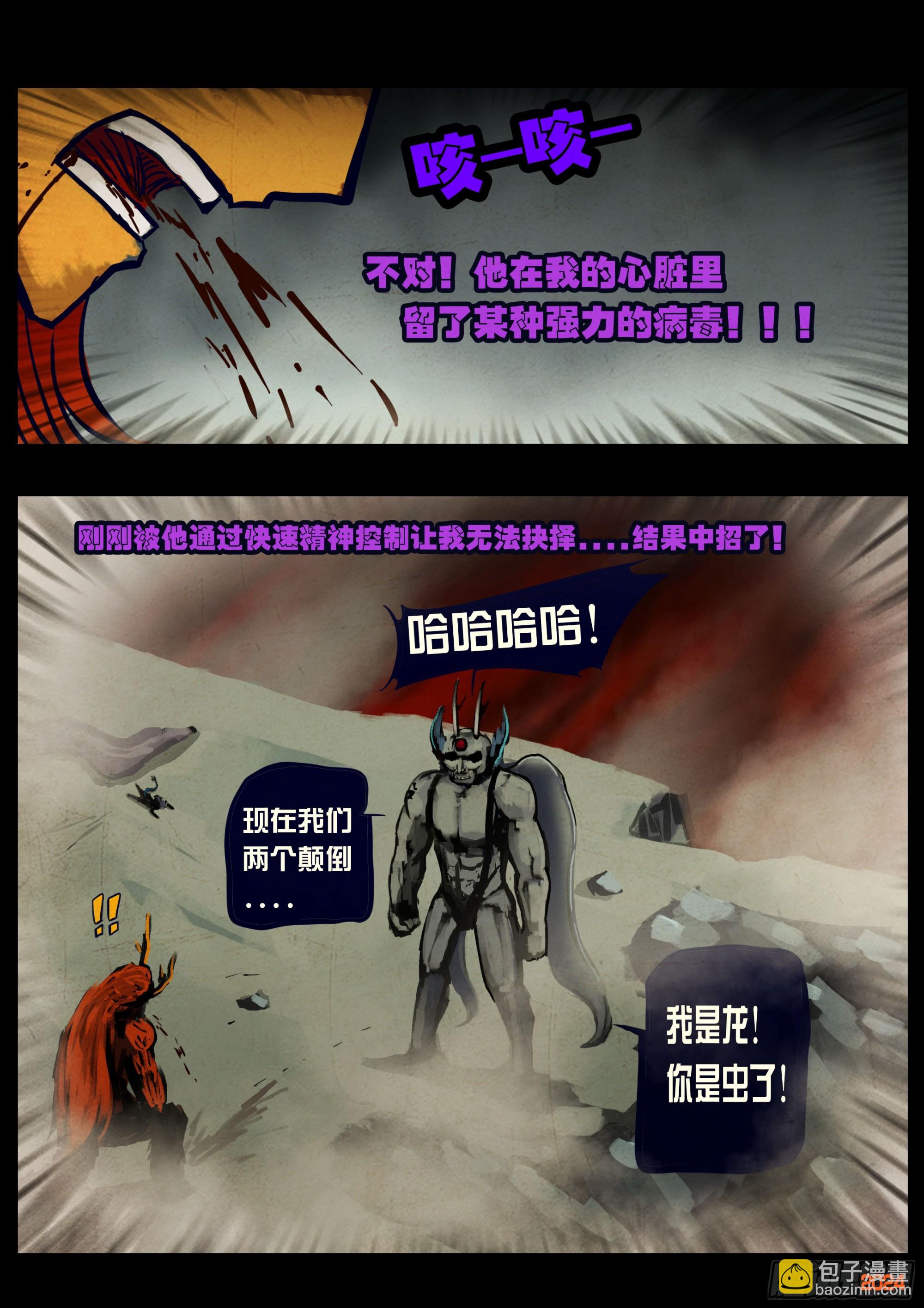 地球盡頭 - 345集 - 3