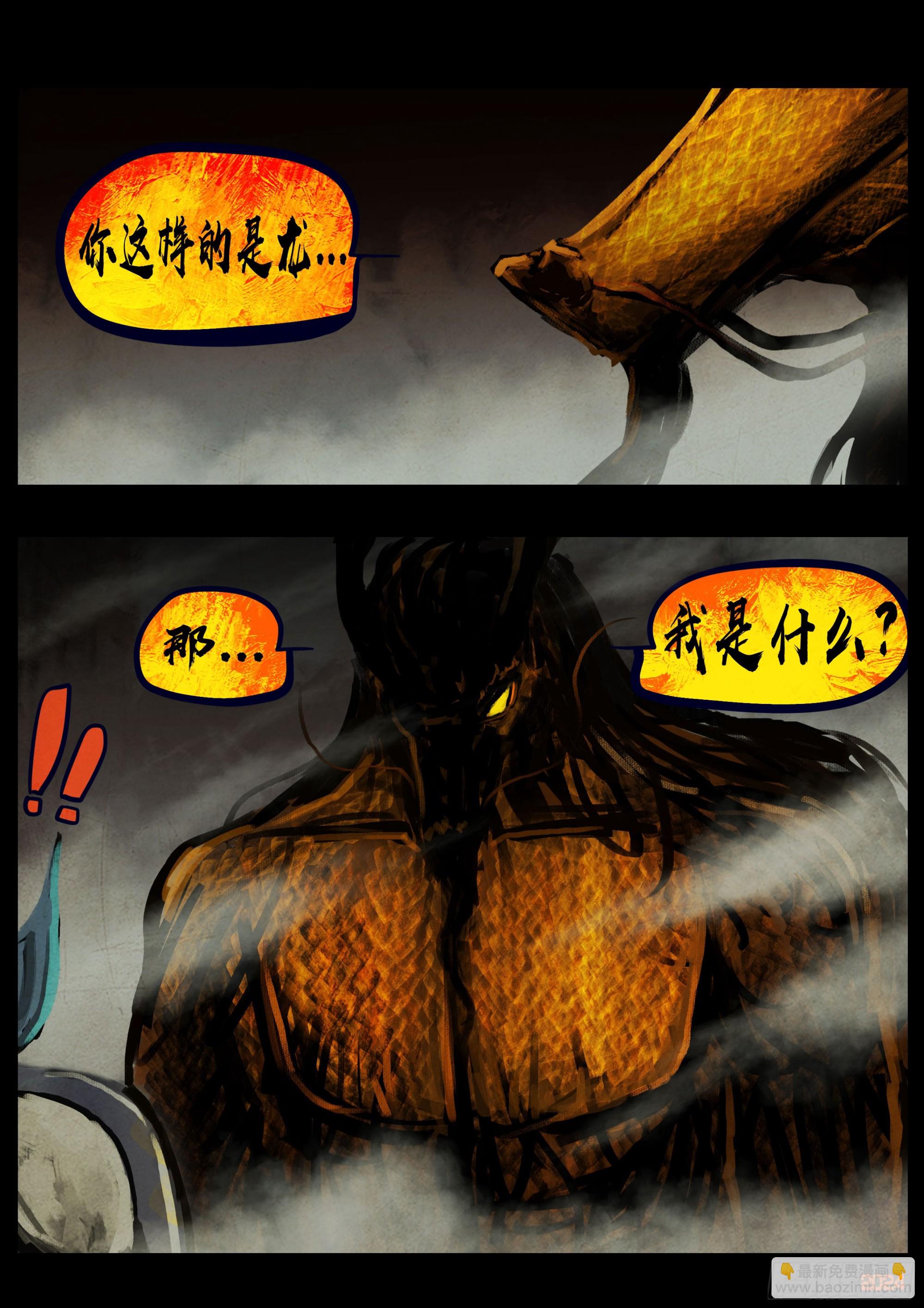 地球盡頭 - 345集 - 1