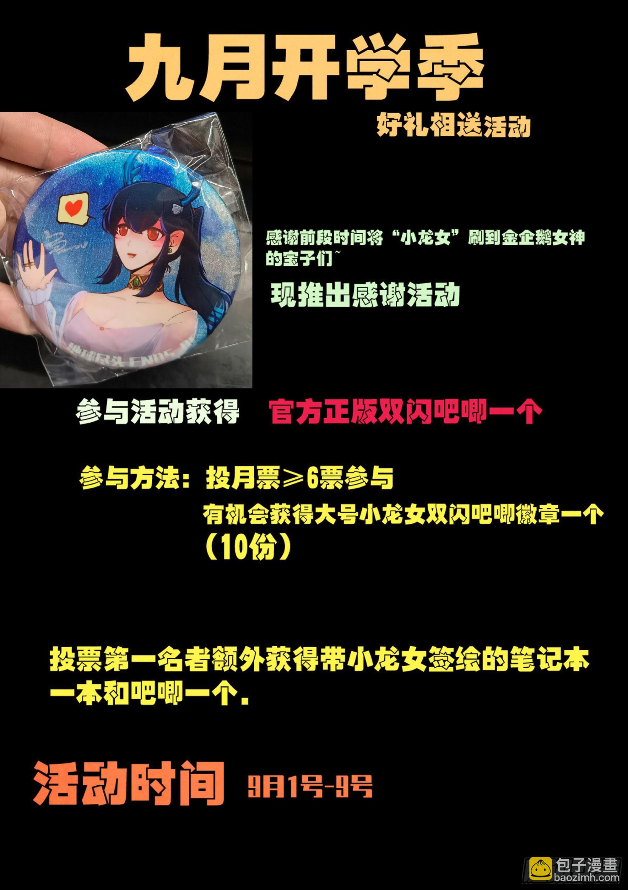 地球盡頭 - 345集 - 2