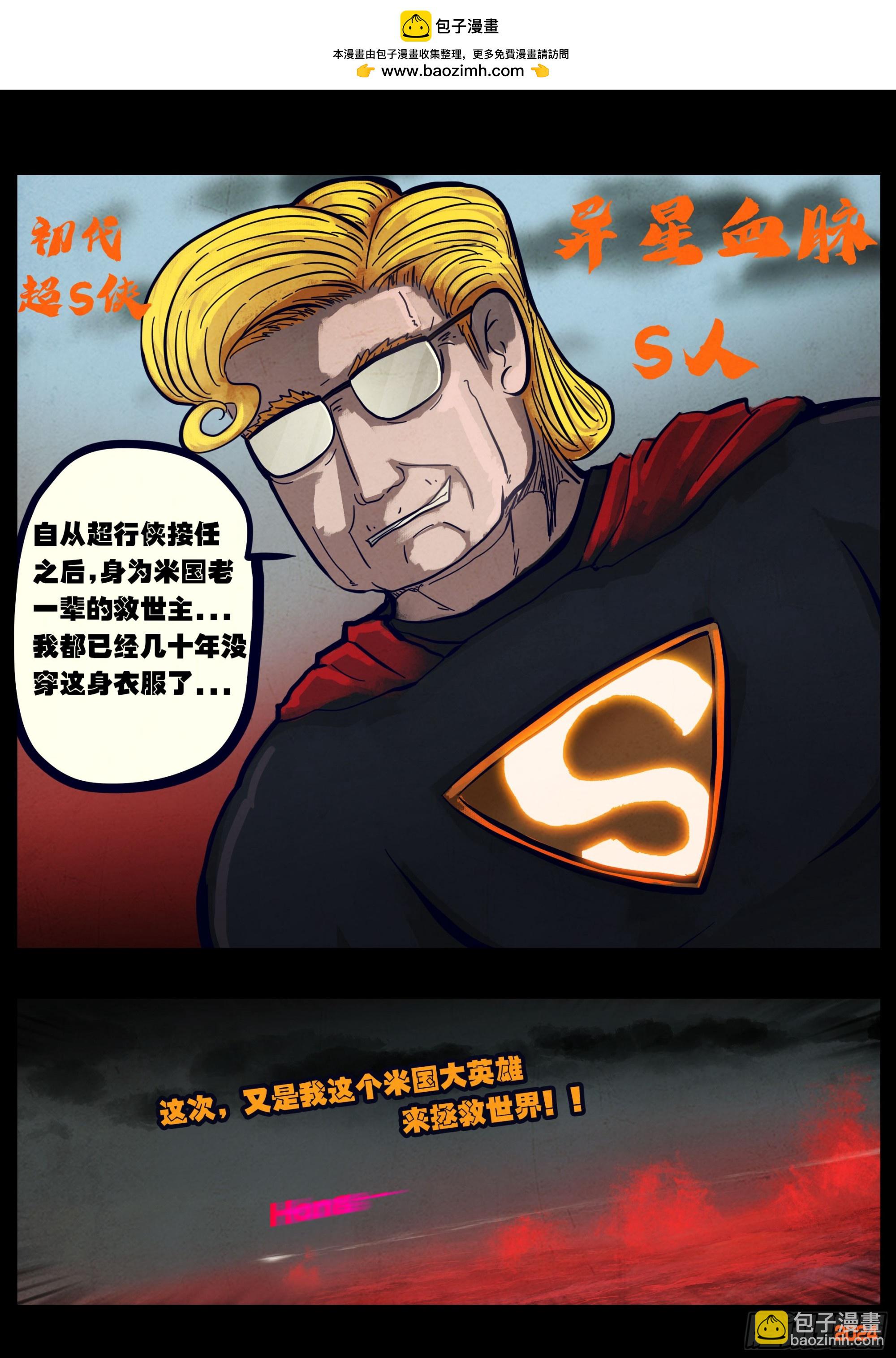 地球盡頭 - 345集 - 2