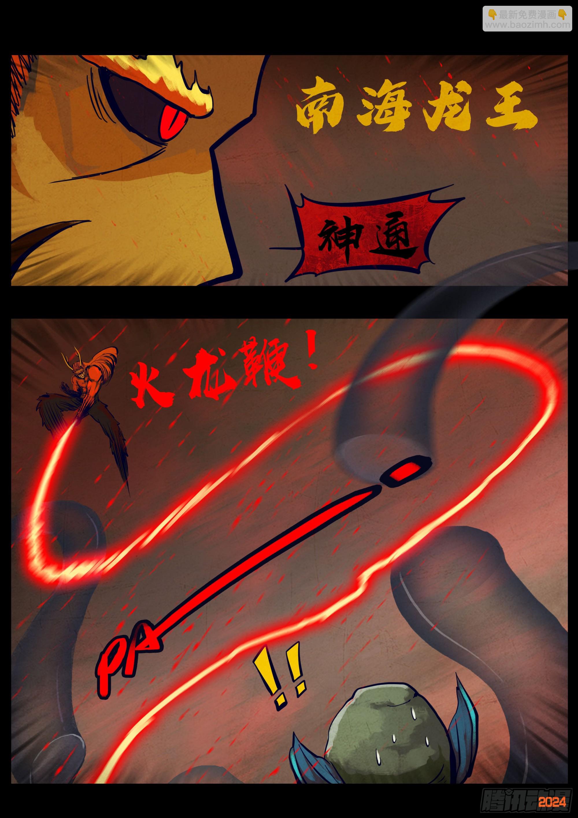 地球盡頭 - 345集 - 3