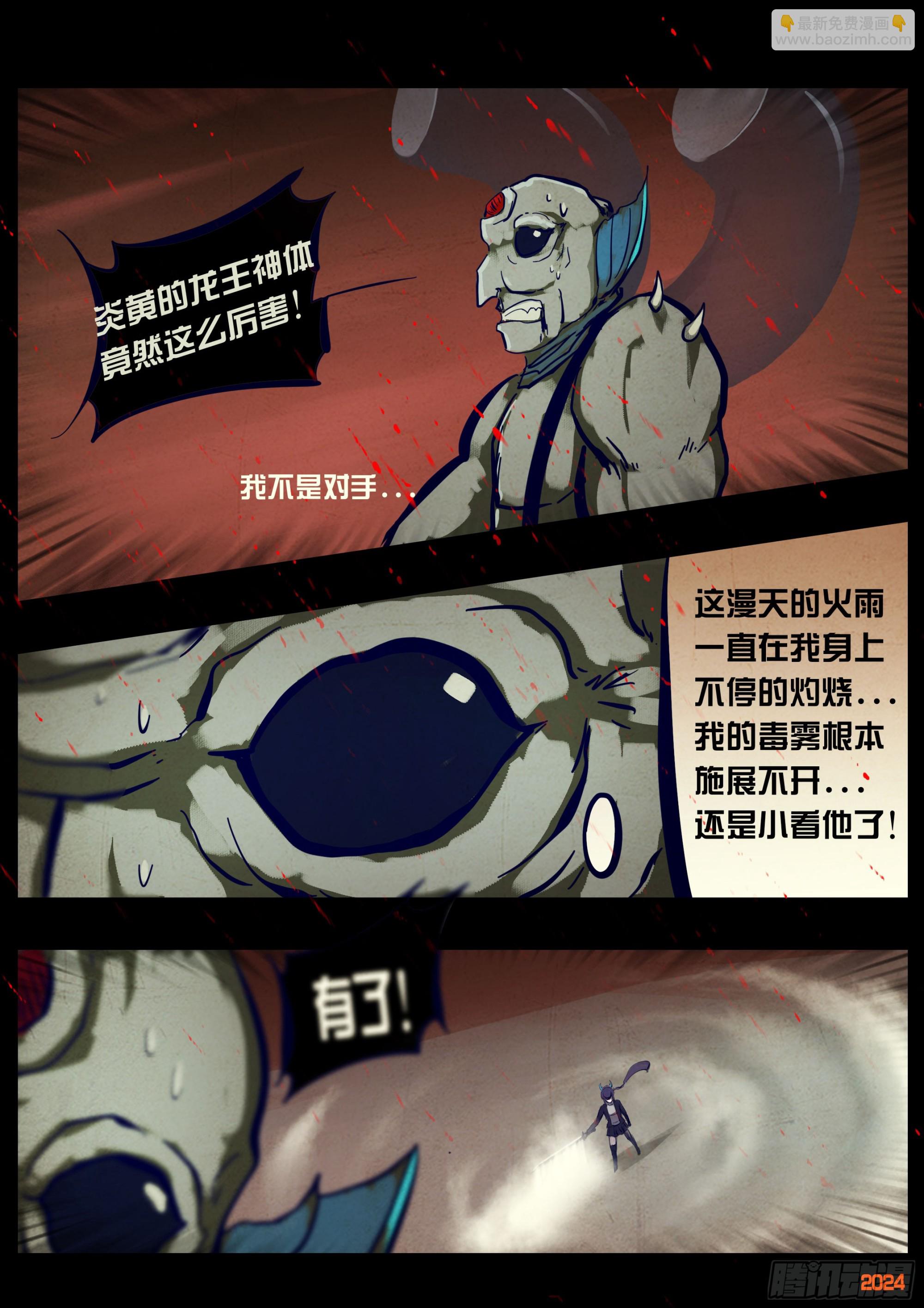 地球盡頭 - 345集 - 1