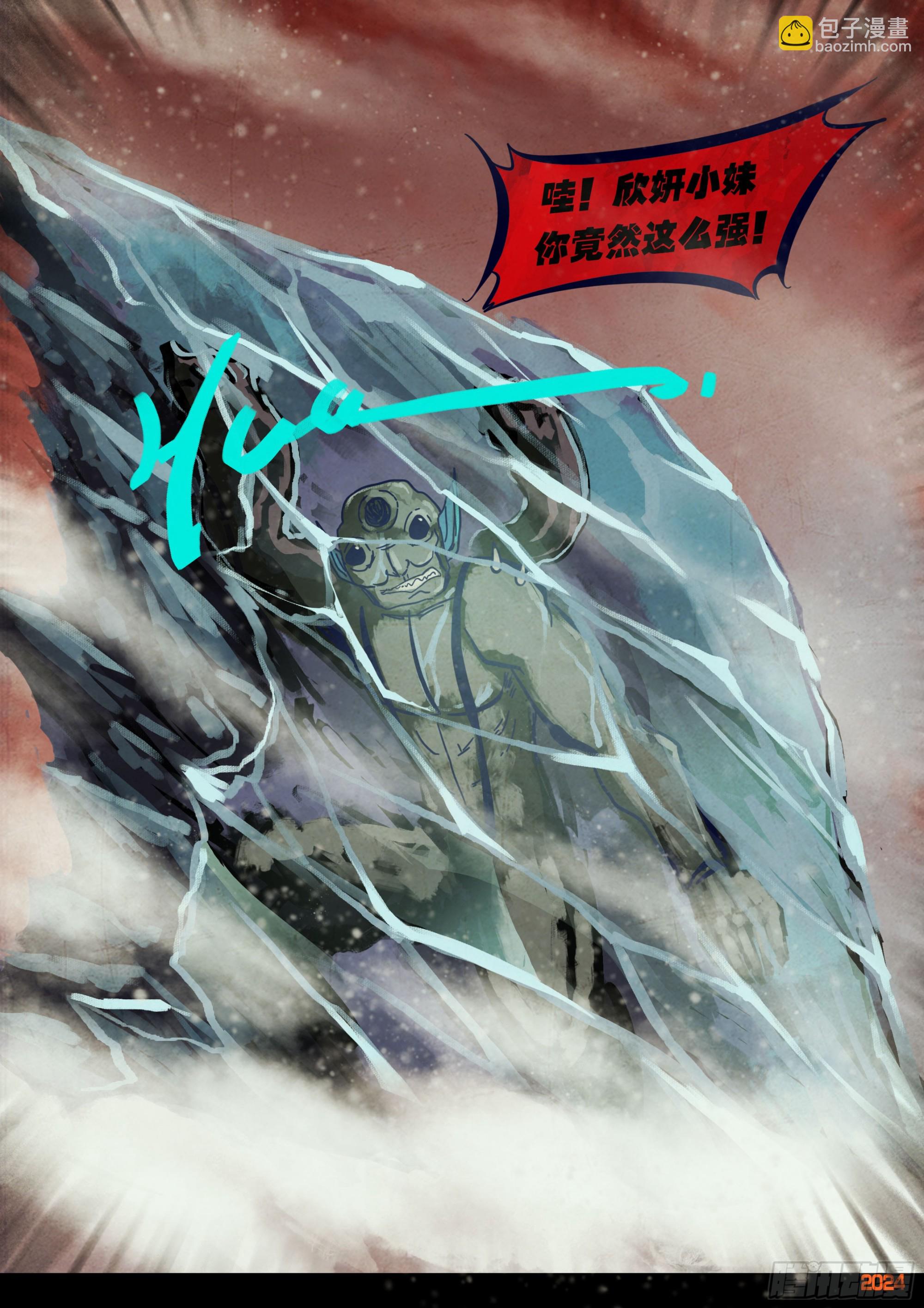 地球盡頭 - 345集 - 3