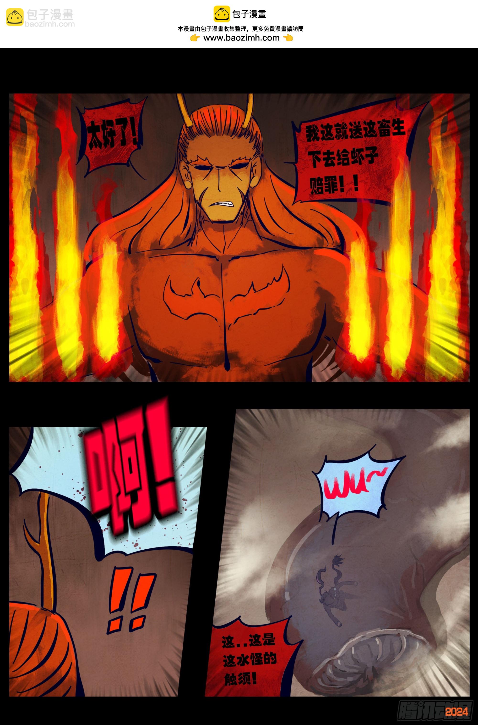 地球盡頭 - 345集 - 1