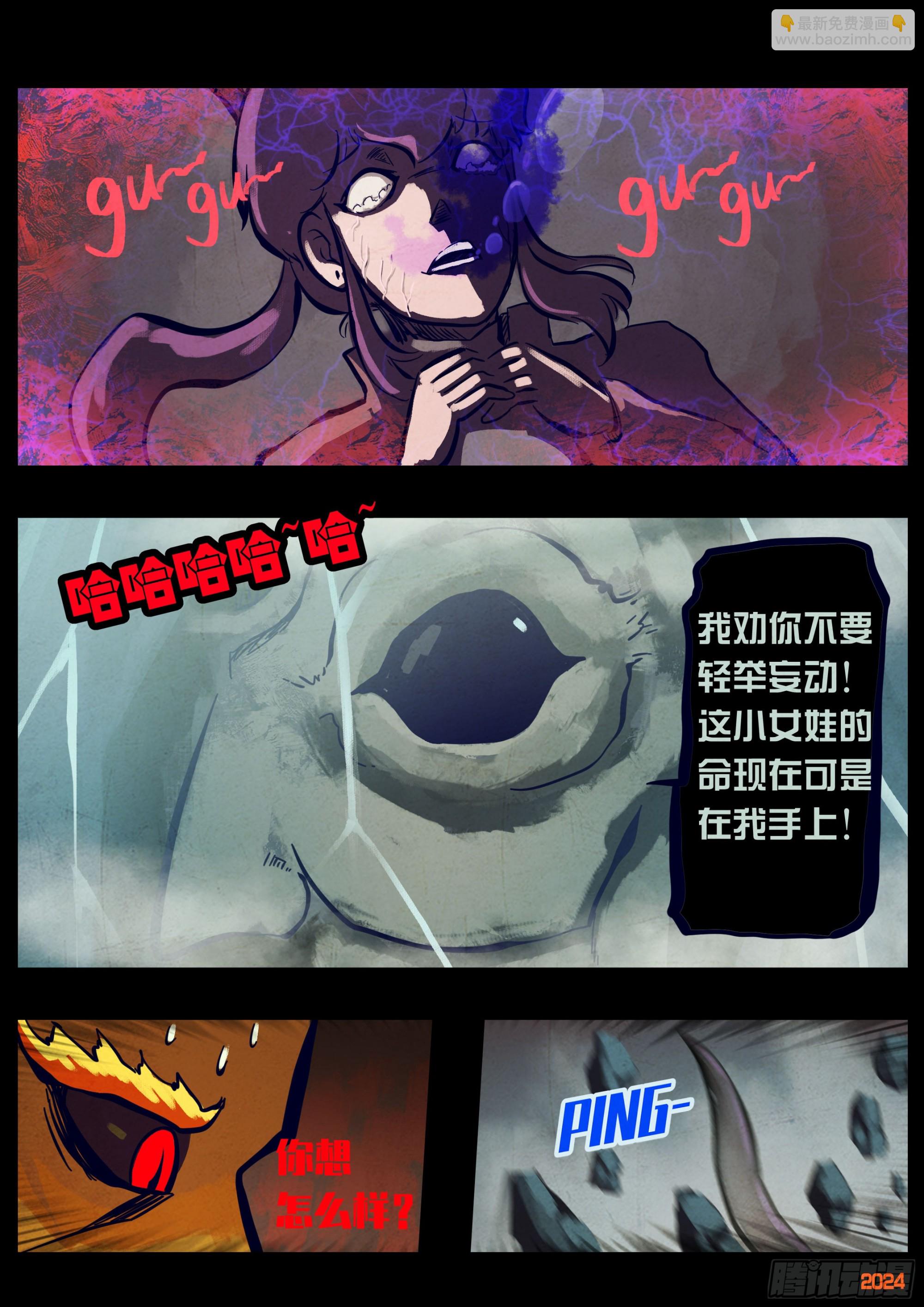 地球盡頭 - 345集 - 2