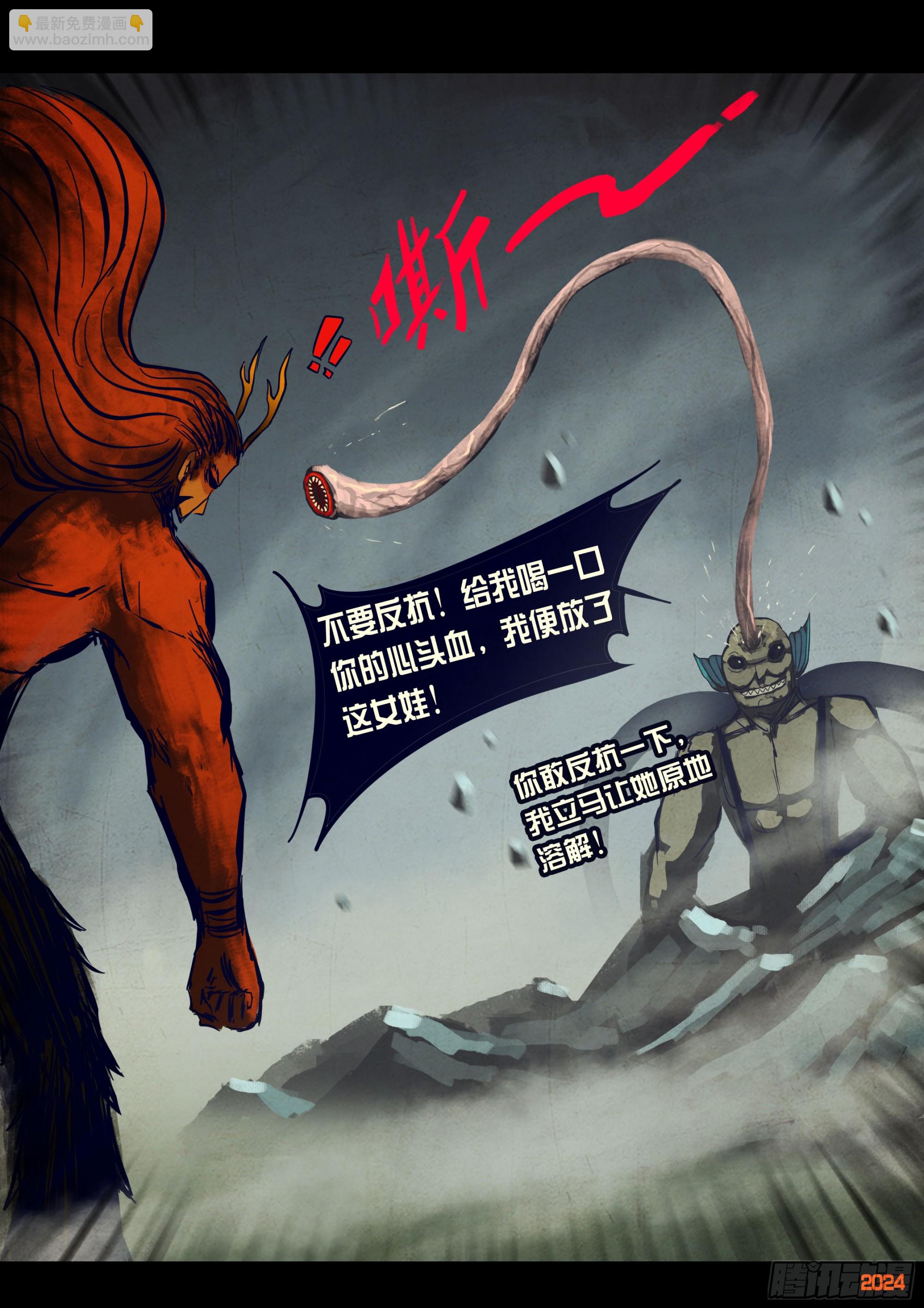 地球盡頭 - 345集 - 3